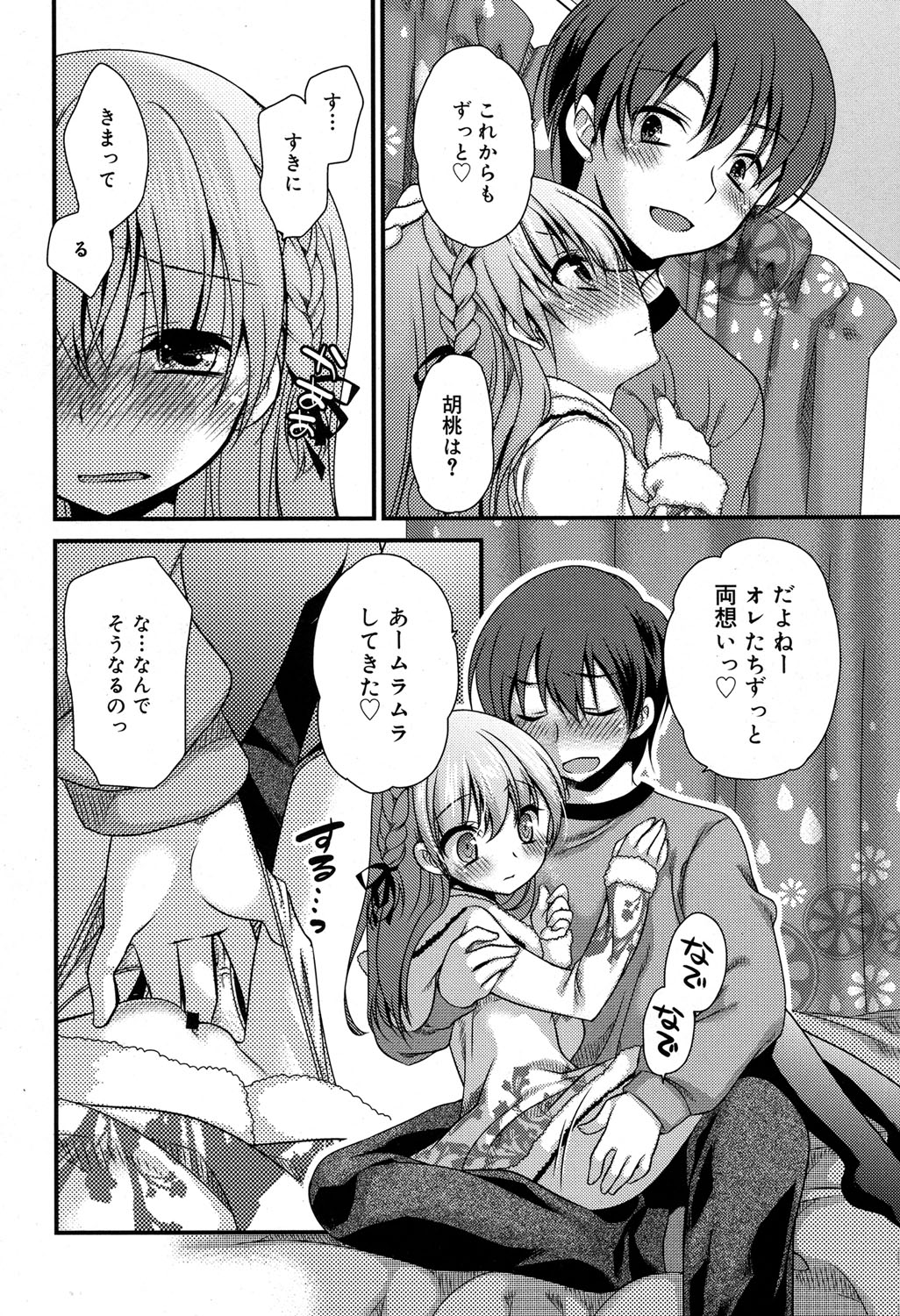 ジューシー No.17 2017年4月号 [DL版]