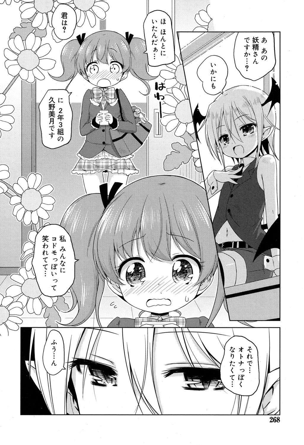 ジューシー No.17 2017年4月号 [DL版]