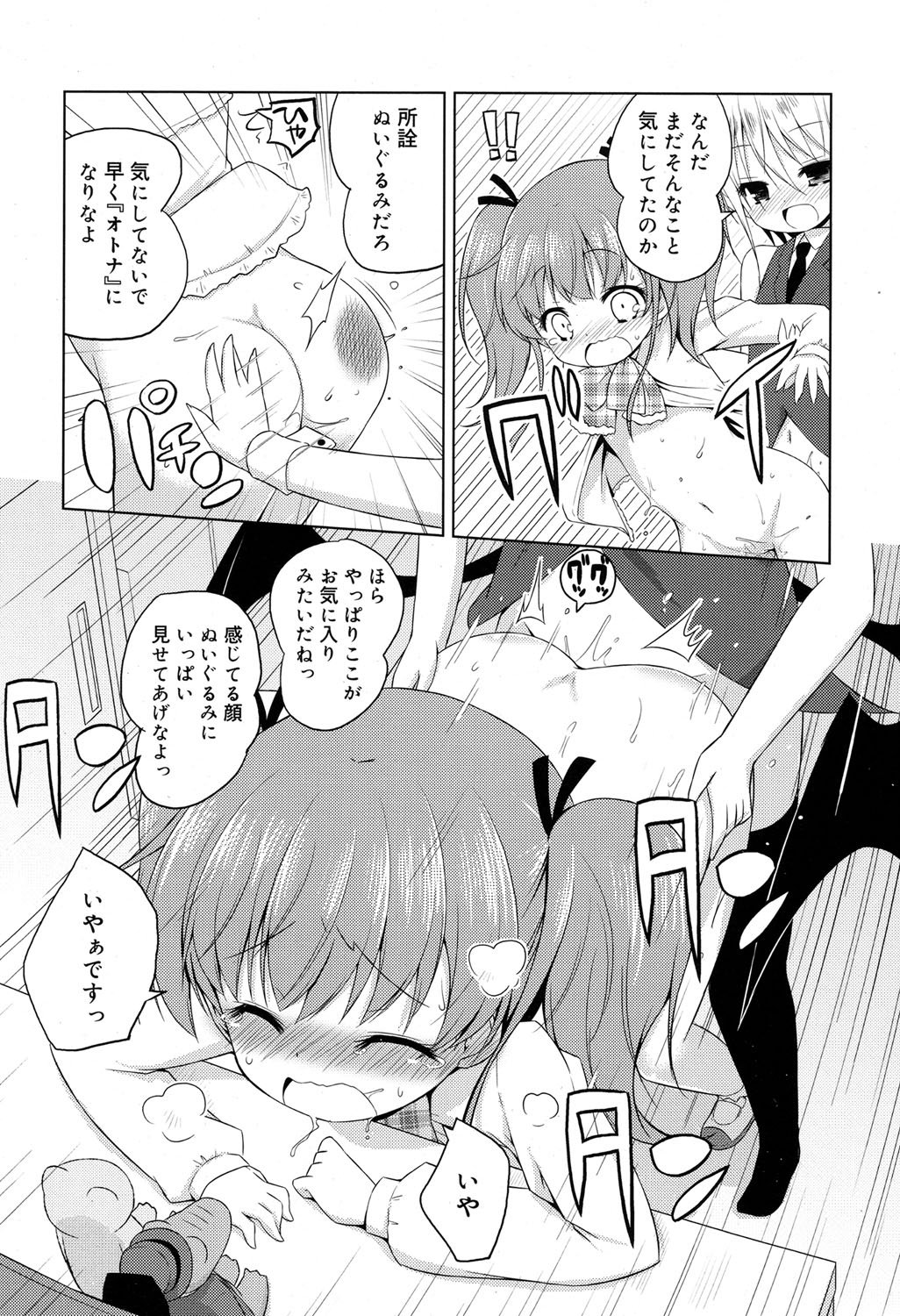 ジューシー No.17 2017年4月号 [DL版]