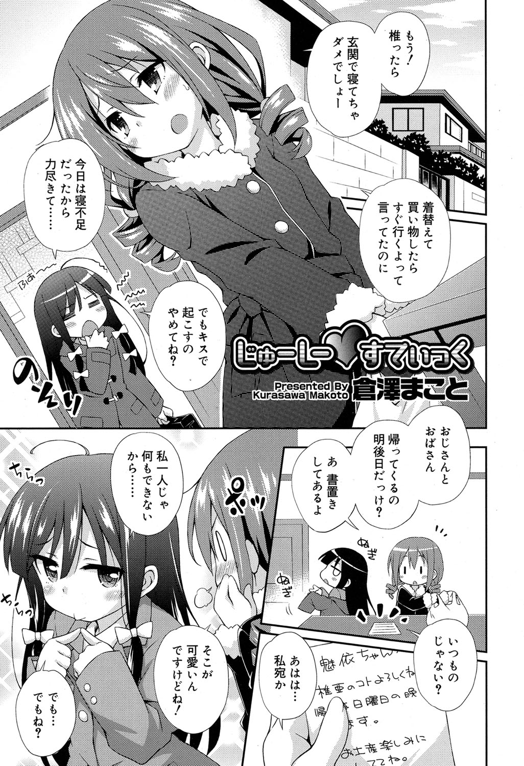 ジューシー No.17 2017年4月号 [DL版]