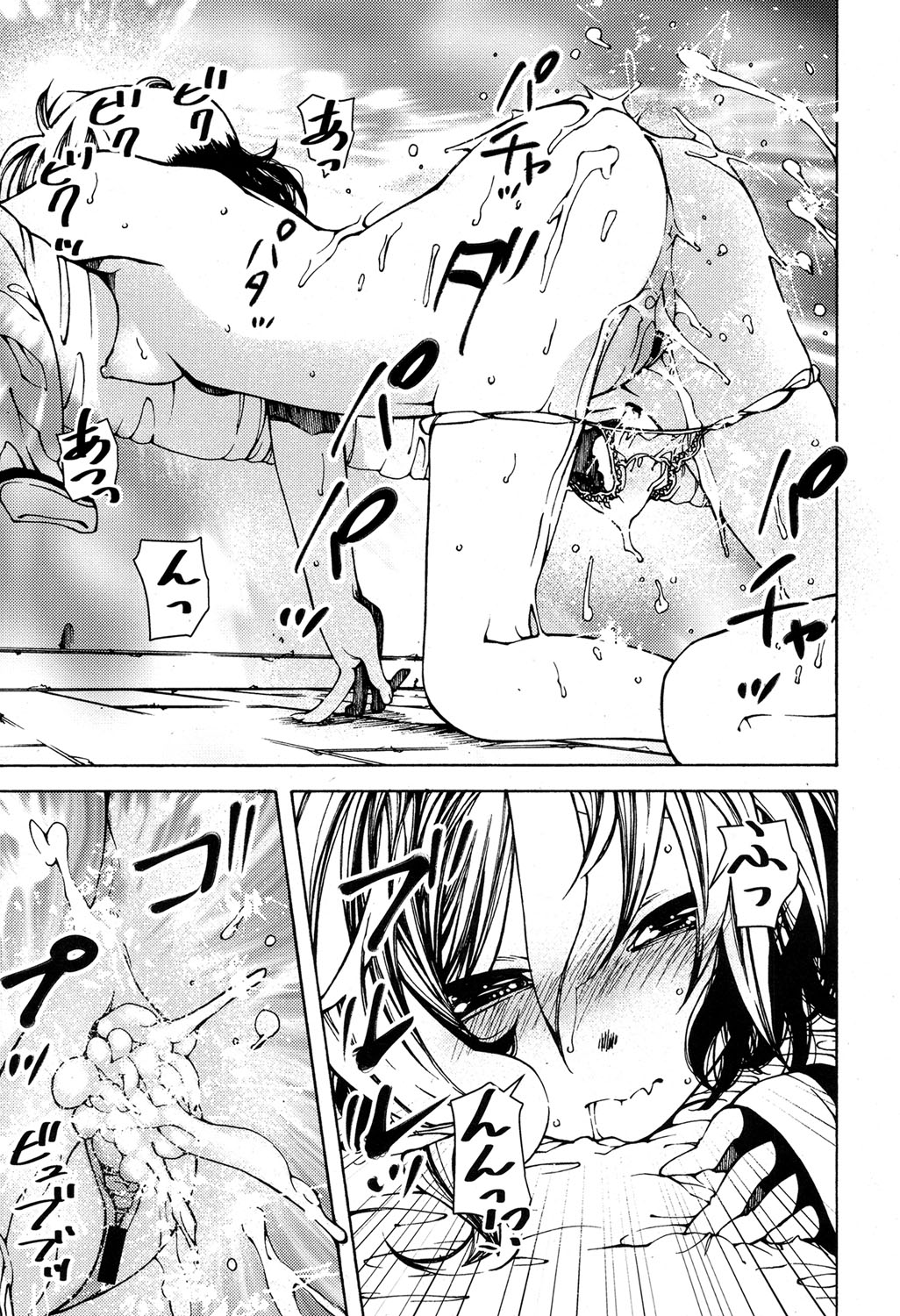 ジューシー No.17 2017年4月号 [DL版]