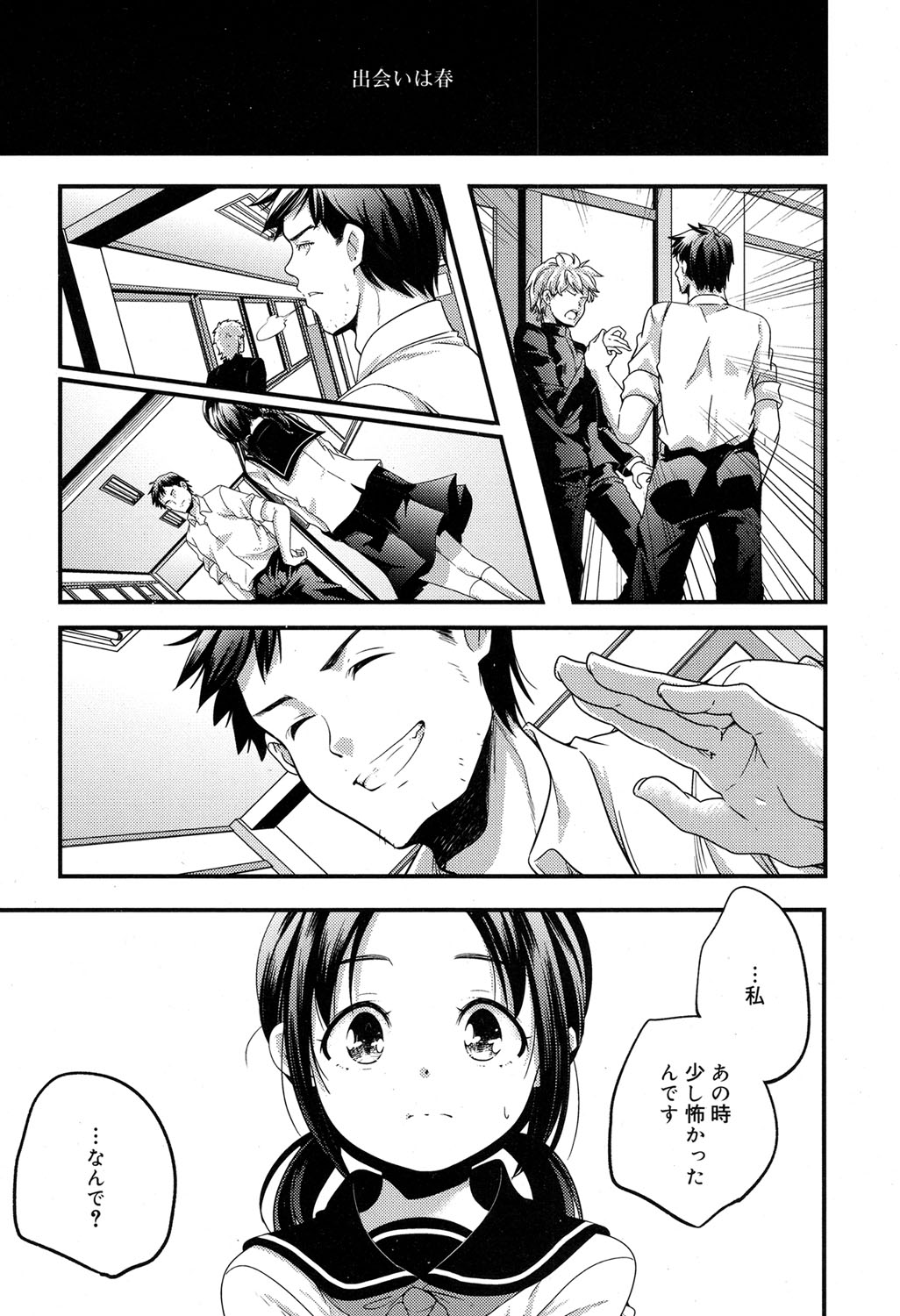 ジューシー No.17 2017年4月号 [DL版]