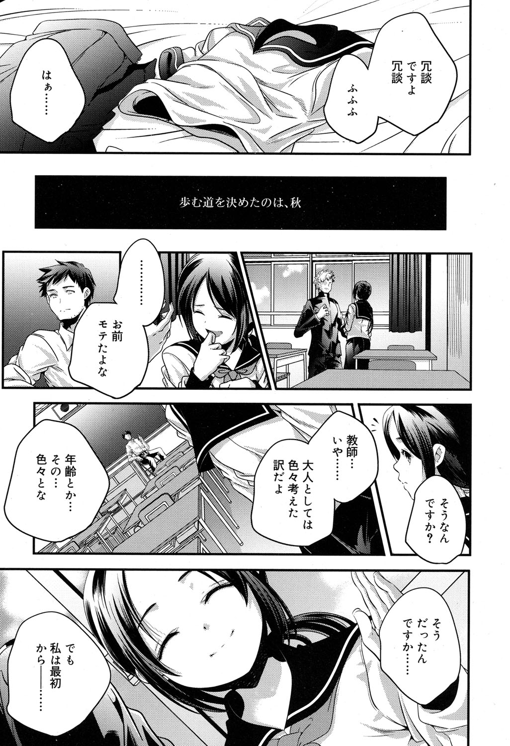 ジューシー No.17 2017年4月号 [DL版]