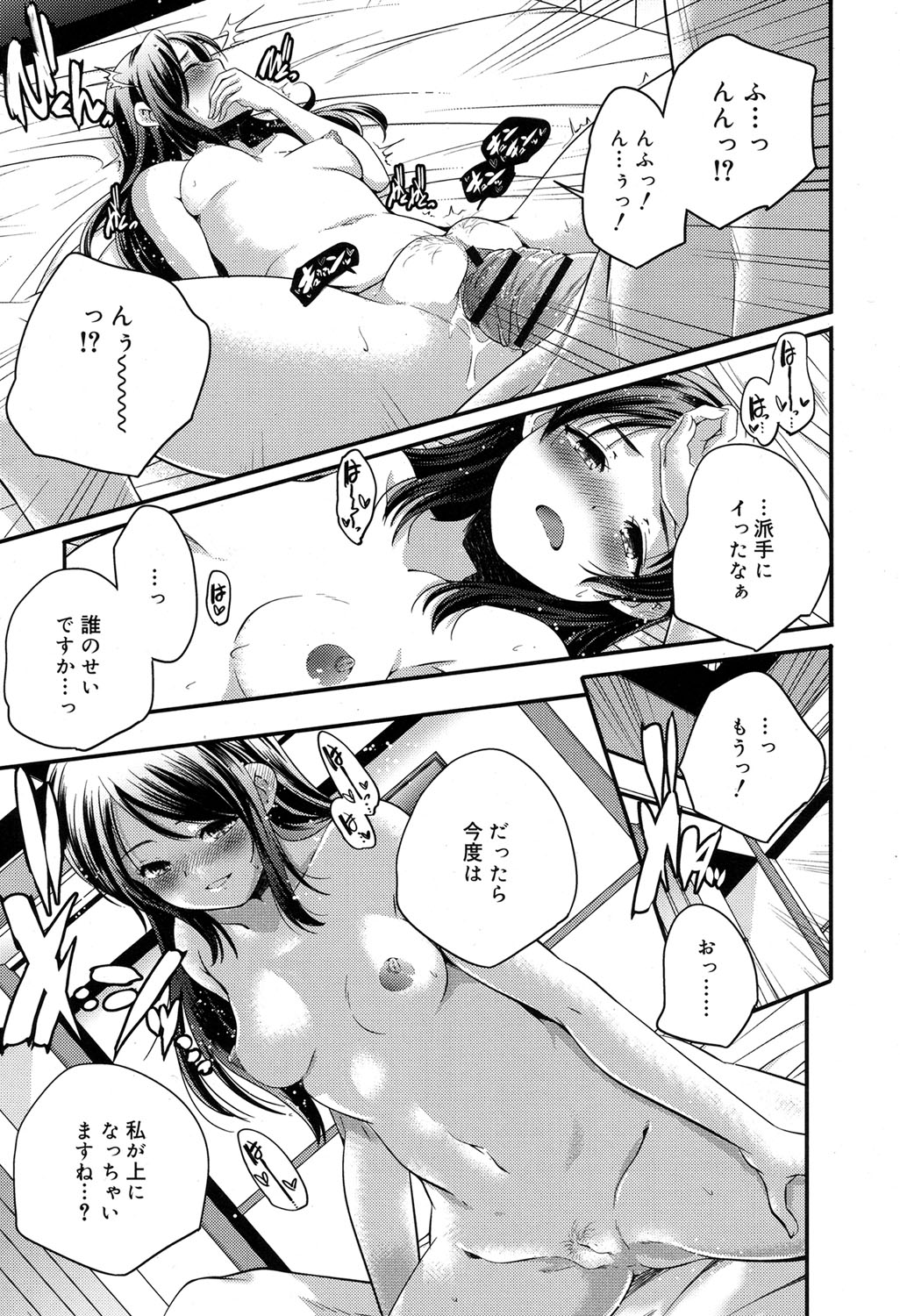 ジューシー No.17 2017年4月号 [DL版]