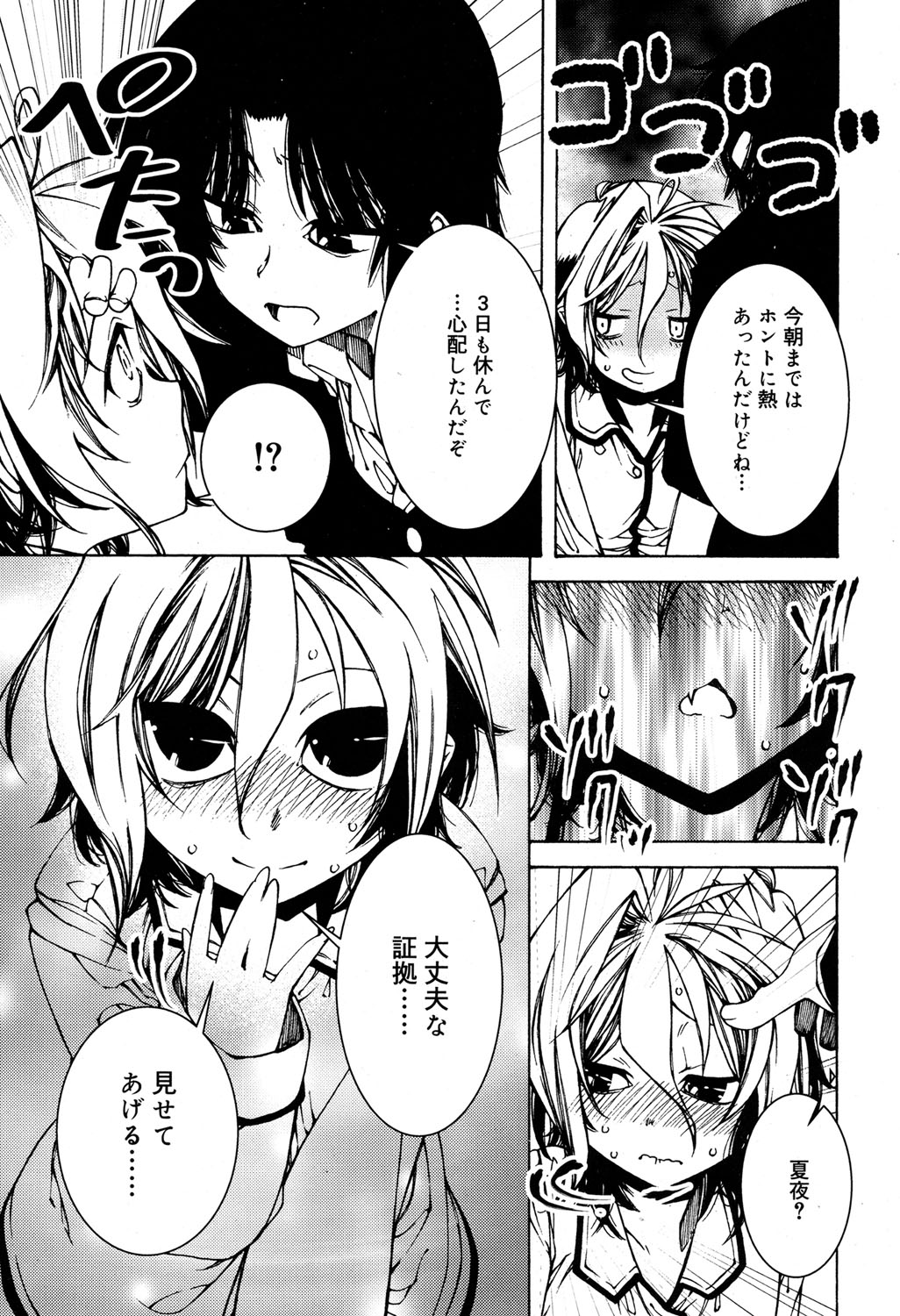 ジューシー No.17 2017年4月号 [DL版]