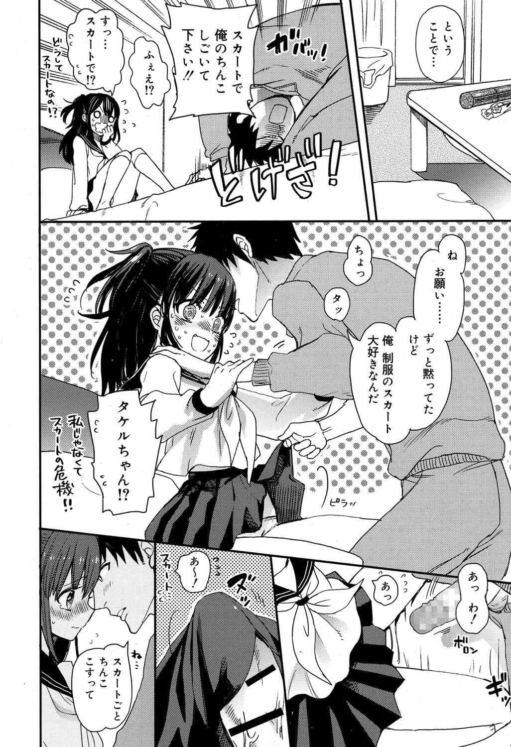 ジューシー No.17 2017年4月号 [DL版]