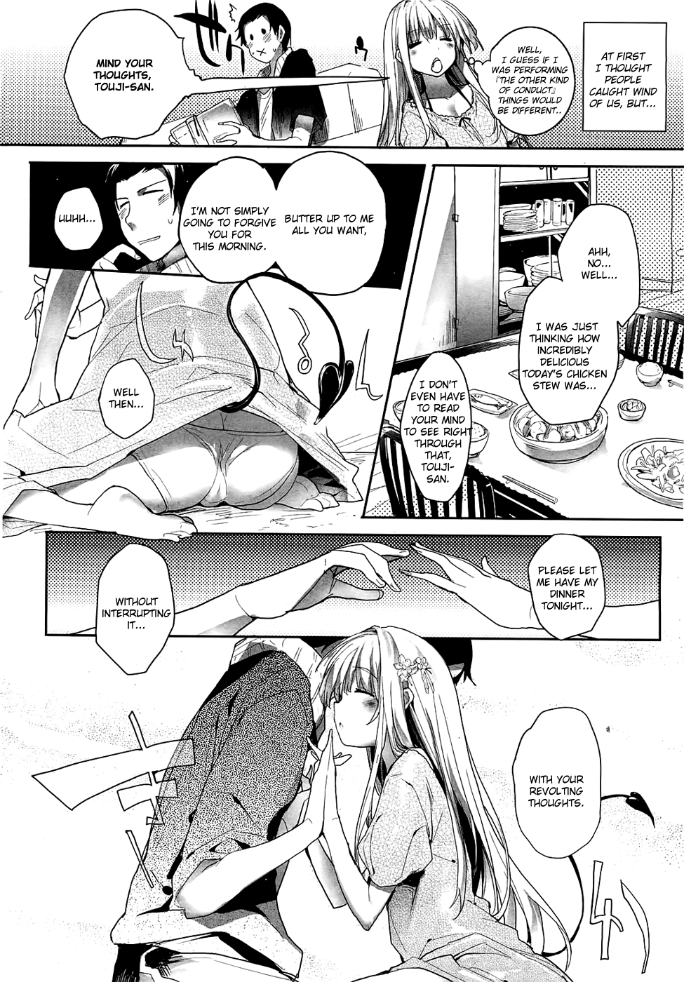 [睦茸] そとの国のヨメ [英訳]