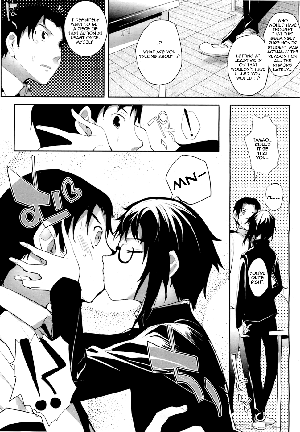 [睦茸] そとの国のヨメ [英訳]