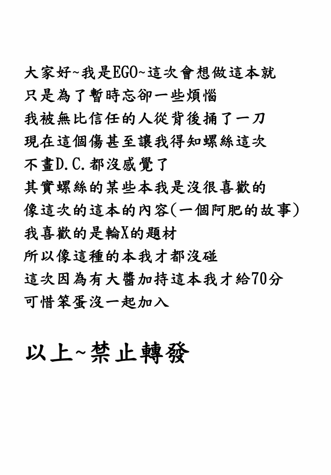 (C90) [ねじまきこうげん (きりさわときと)] 大妖精標本 (東方Project) [中国翻訳]