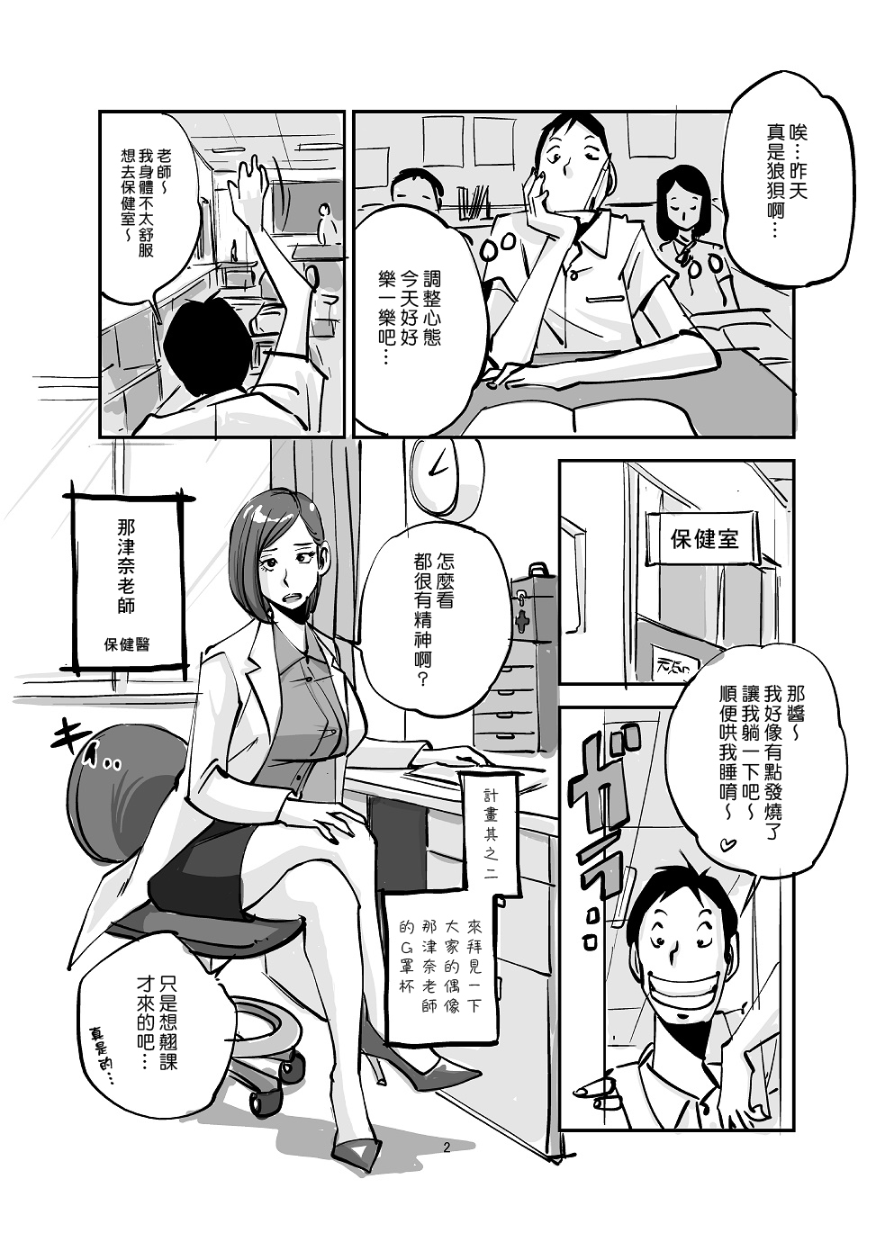 [ぬー] 皮モノ [中国翻訳]