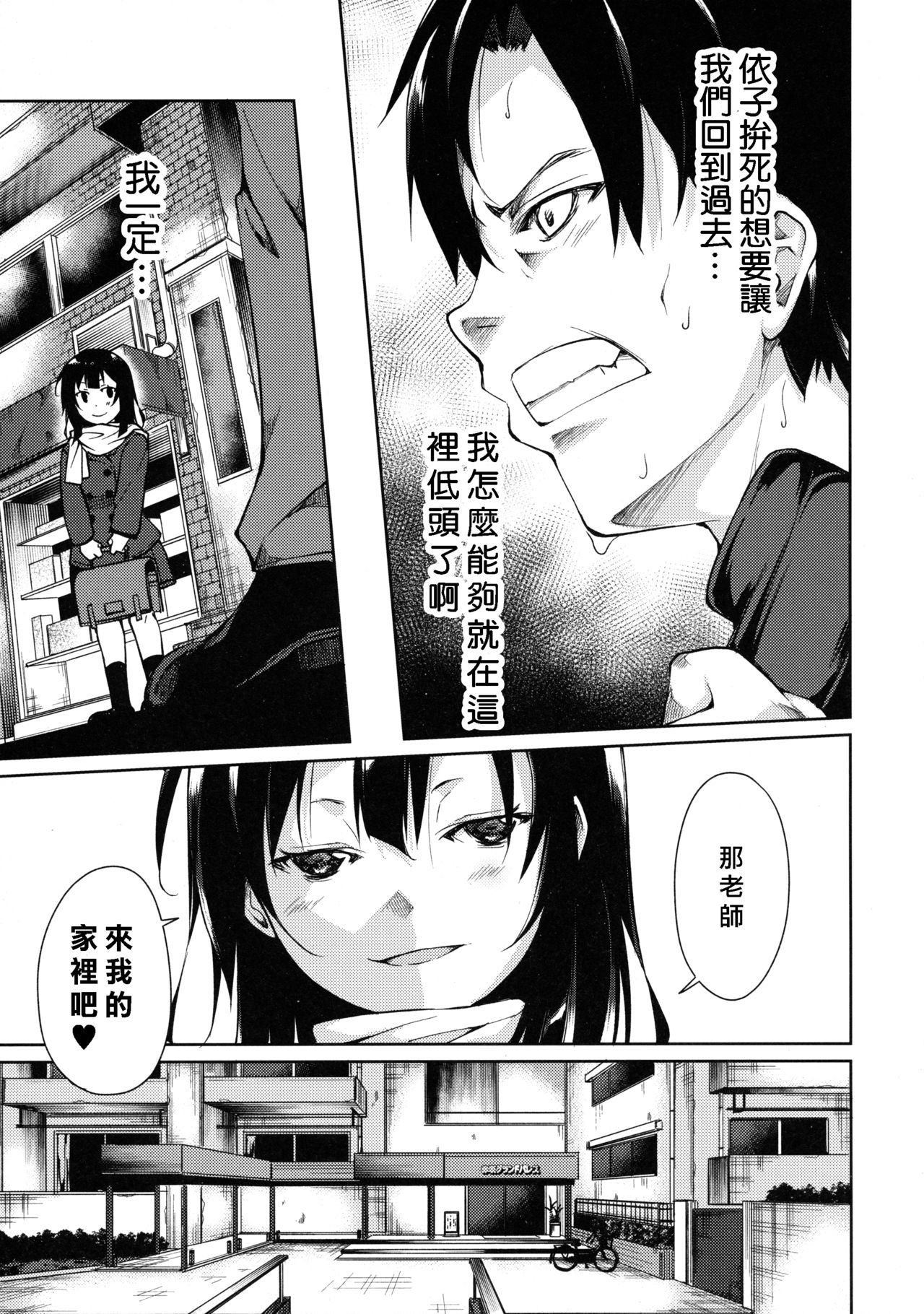 (C90) [なごみやさん (鈴木和)] 少女M -ep.3- [中国翻訳]