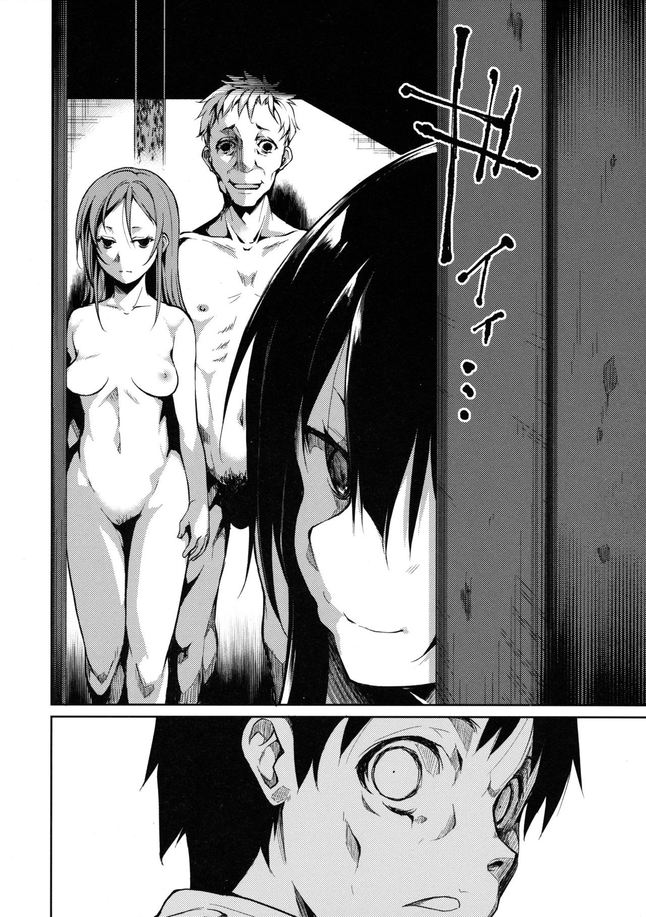 (C90) [なごみやさん (鈴木和)] 少女M -ep.3- [中国翻訳]