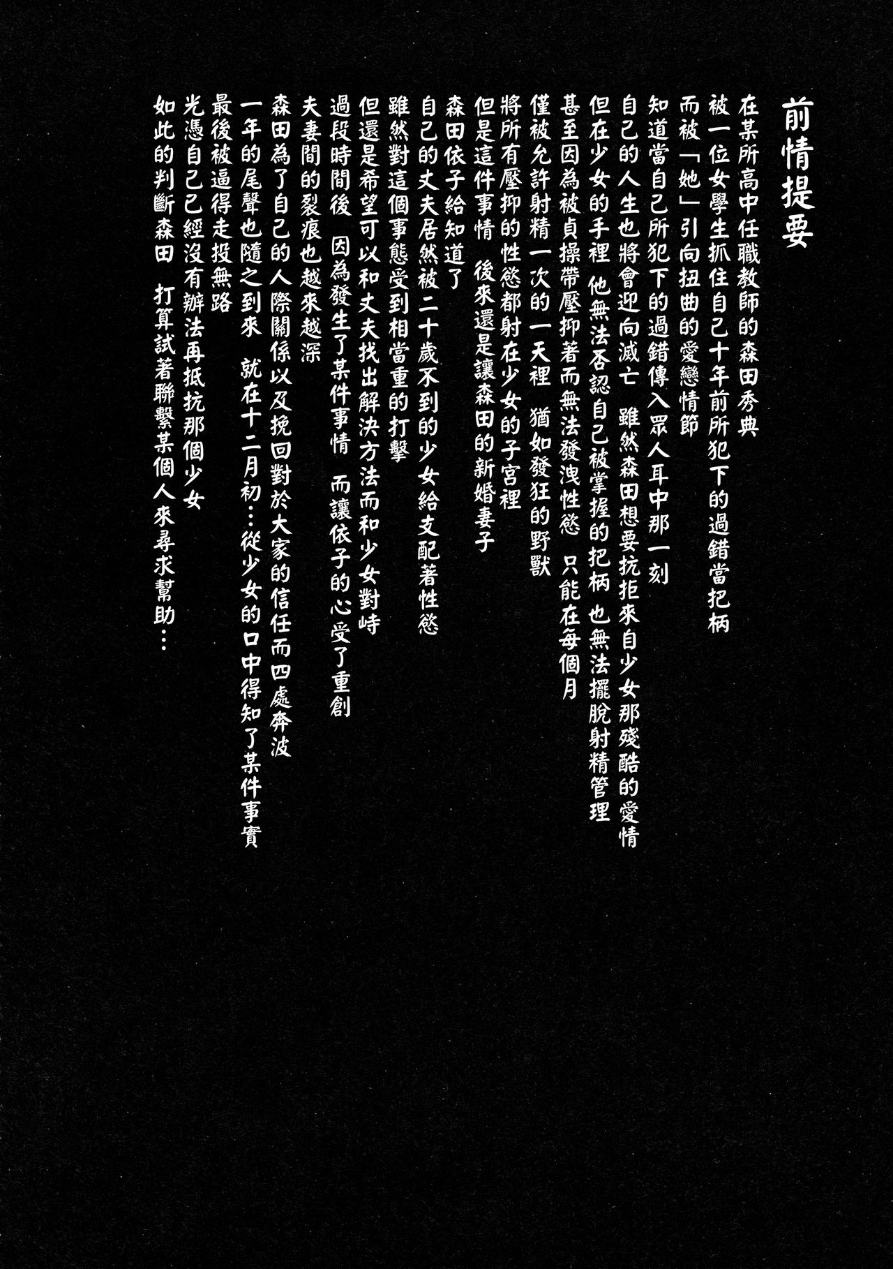 (C90) [なごみやさん (鈴木和)] 少女M -ep.3- [中国翻訳]