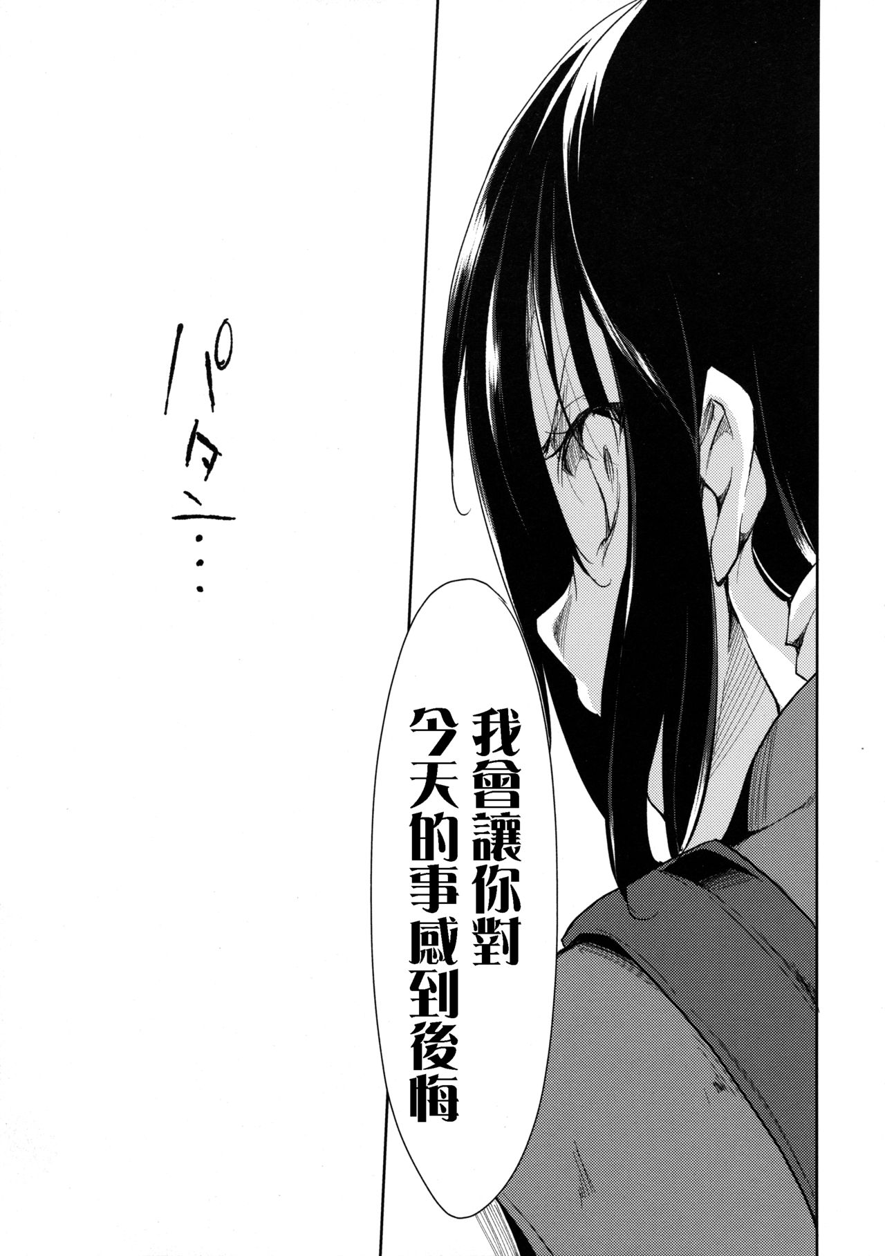 (C90) [なごみやさん (鈴木和)] 少女M -ep.3- [中国翻訳]