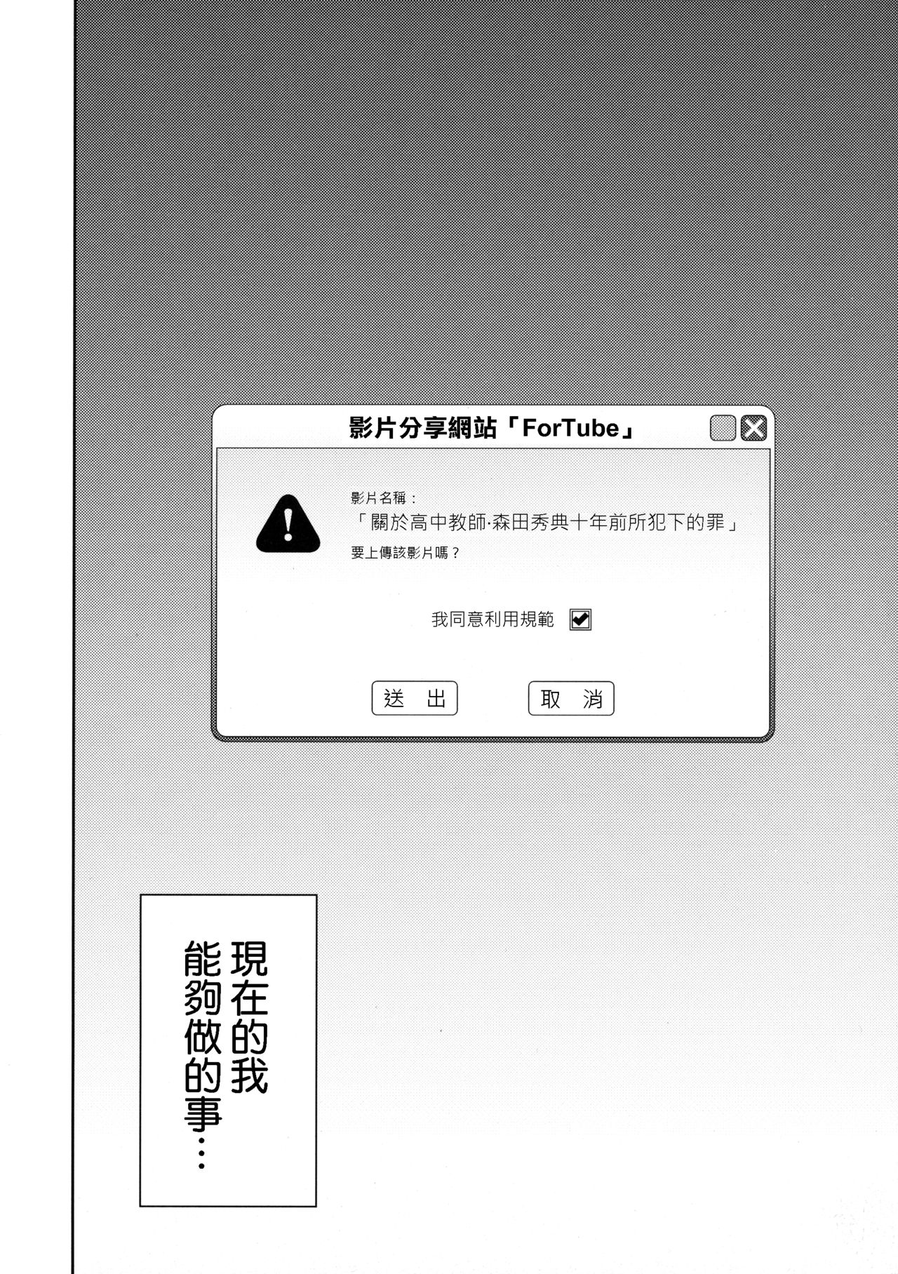 (C90) [なごみやさん (鈴木和)] 少女M -ep.3- [中国翻訳]