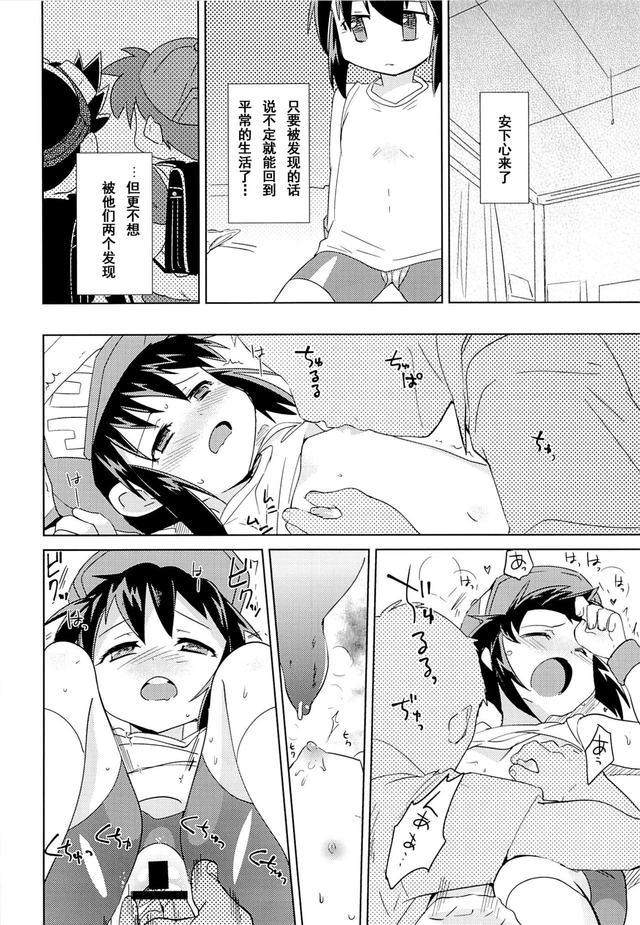 (C87) [EX35 (かまぼこRED)] 今度のレースも絶対勝ってよね (爆走兄弟レッツ&ゴー!!) [中国翻訳]