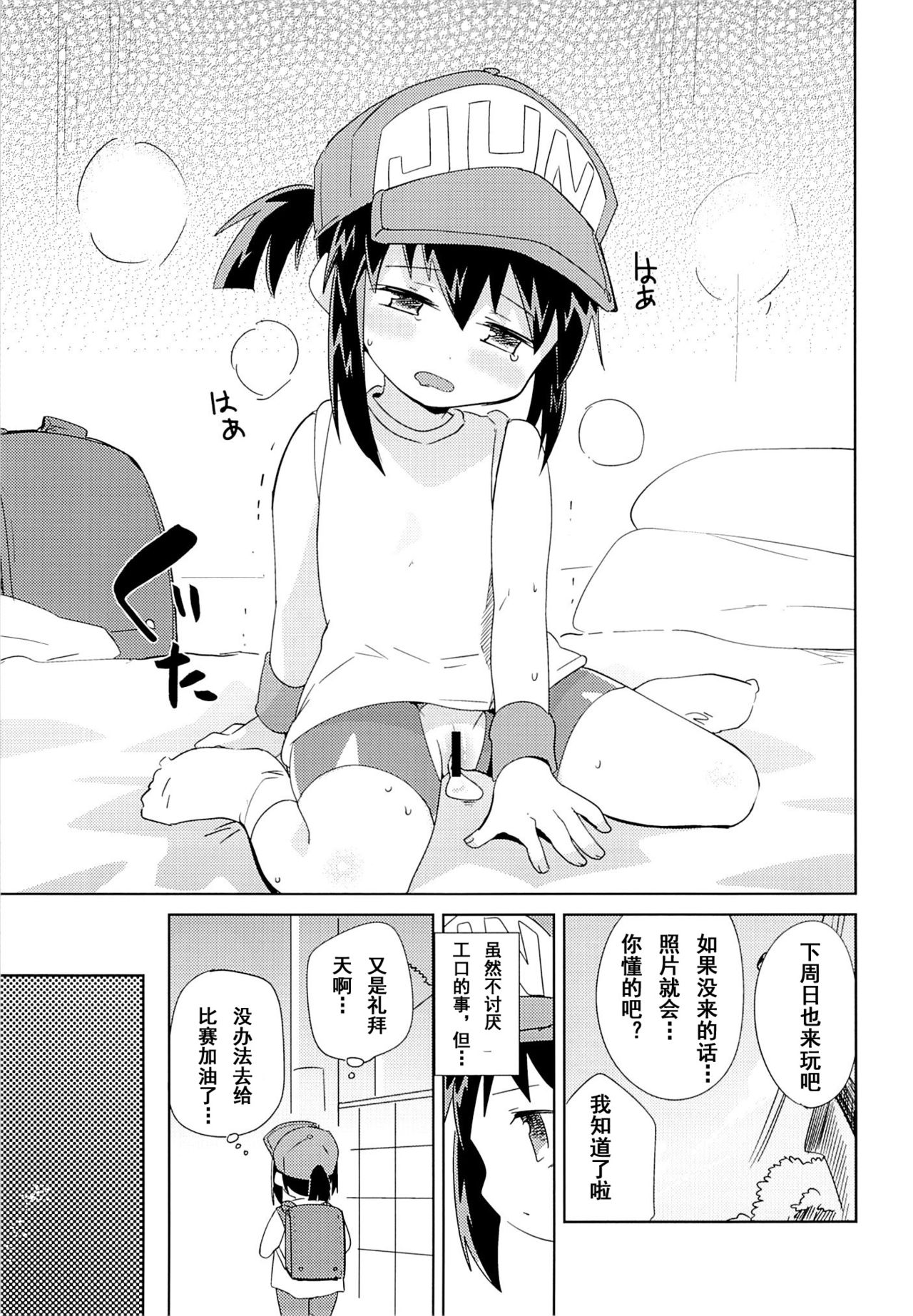 (C87) [EX35 (かまぼこRED)] 今度のレースも絶対勝ってよね (爆走兄弟レッツ&ゴー!!) [中国翻訳]