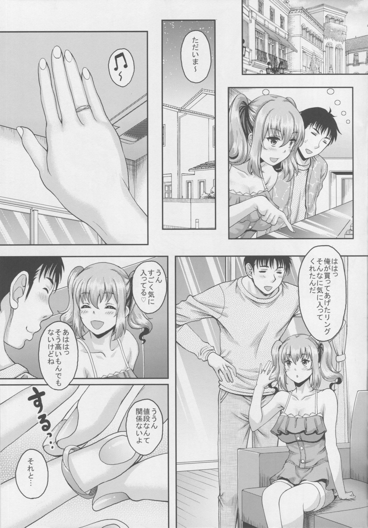 (コミティア119) [スタジオあるた (久水あるた)] ロリ顔巨乳JKの姪っ子がいる風俗があるって本当ですか?2