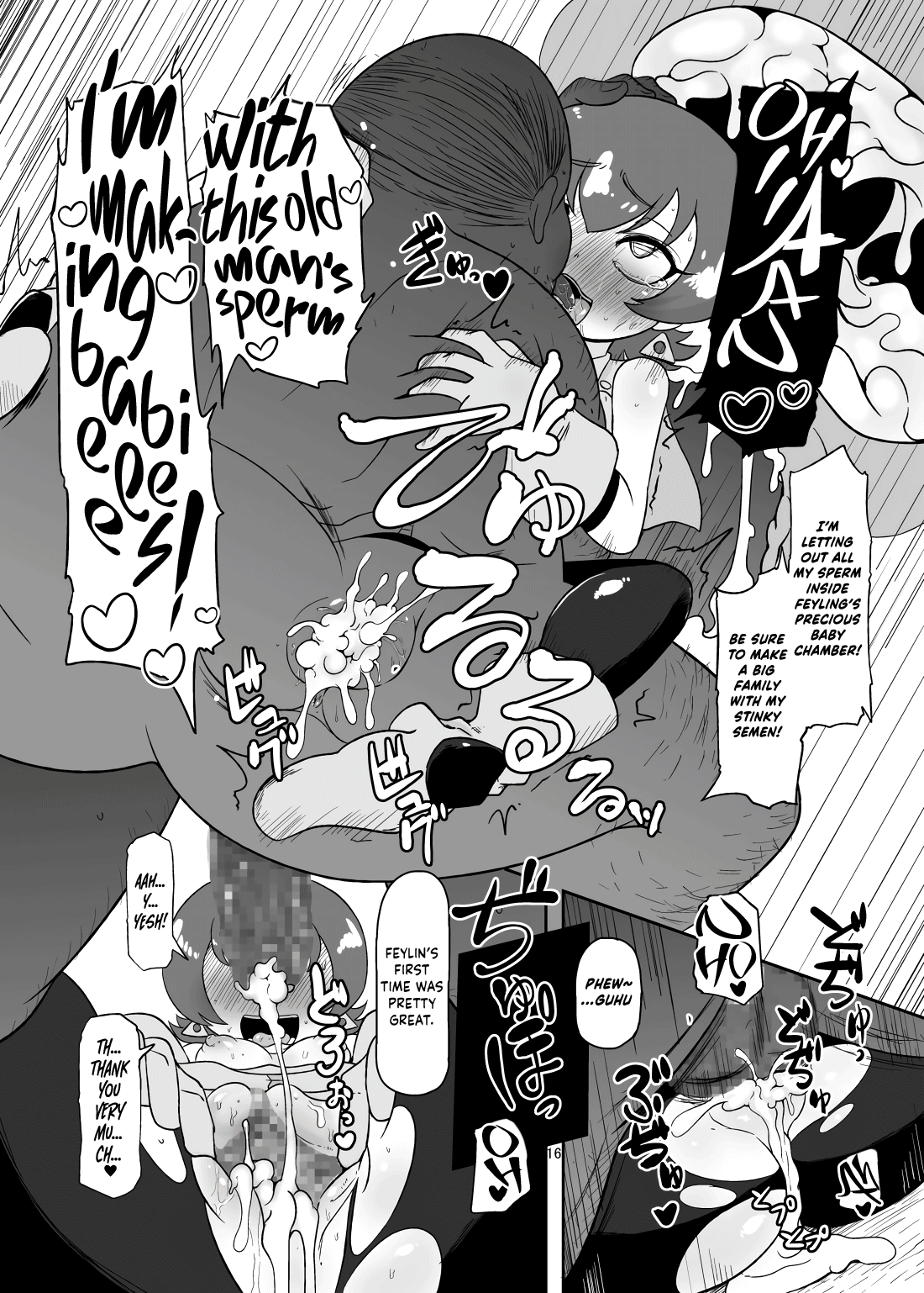 [HellDevice (nalvas)] 子づくりナニィ (探検ドリランド) [英訳] [DL版]