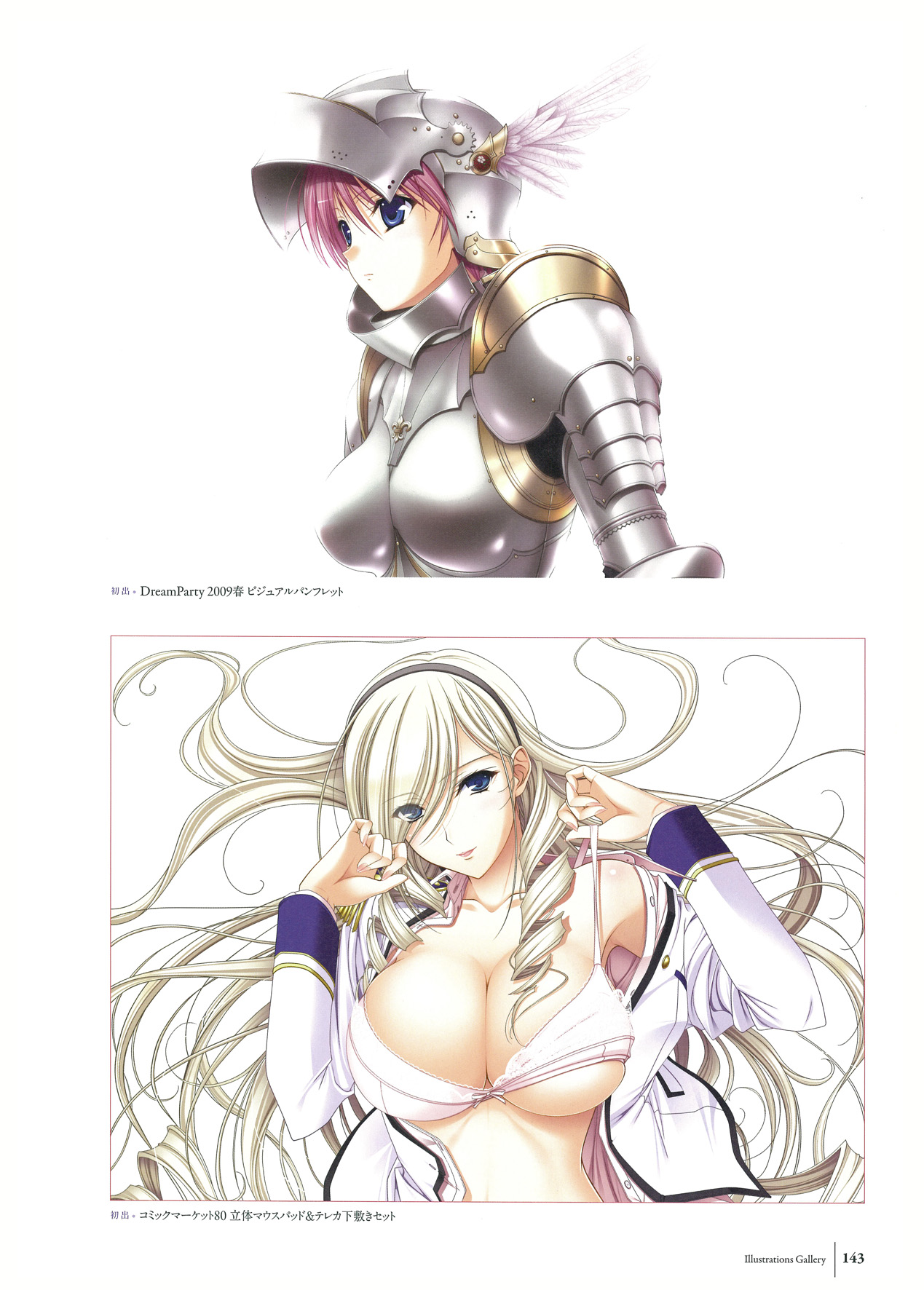 ワルキューレロマンツェ ビジュアルファンブック