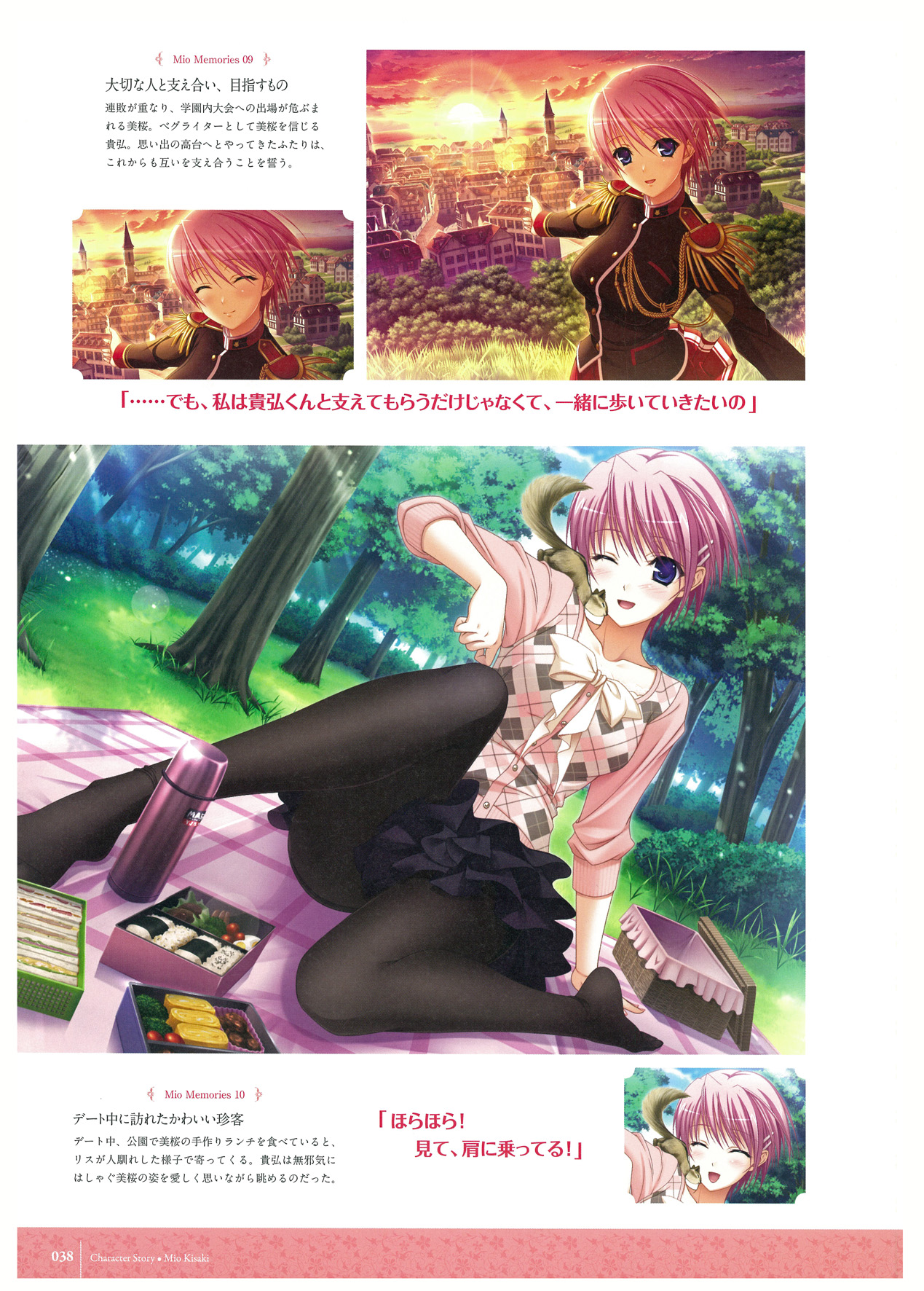 ワルキューレロマンツェ ビジュアルファンブック