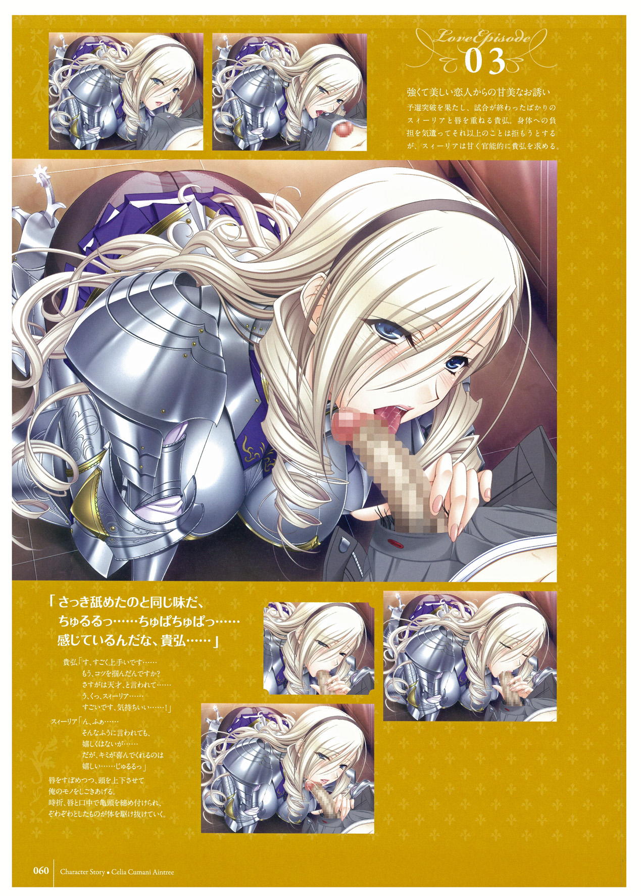 ワルキューレロマンツェ ビジュアルファンブック