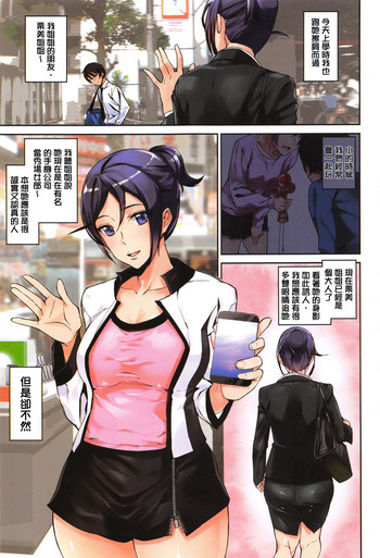 [アシオミマサト] クライムガールズ [中国翻訳] [ページ欠落]