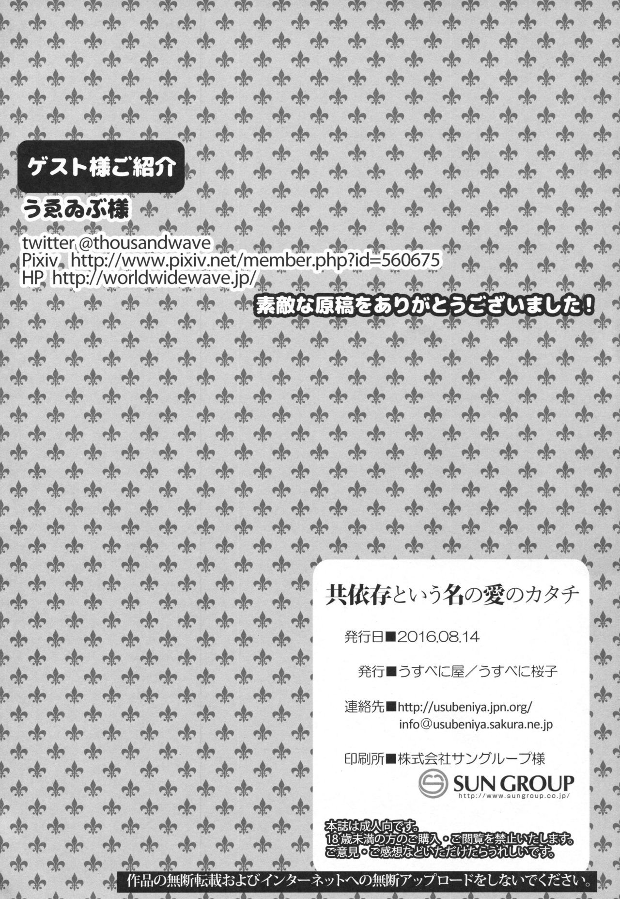 (C90) [うすべに屋 (うすべに桜子)] 共依存という名の愛のカタチ (艦隊これくしょん -艦これ-) [中国翻訳]