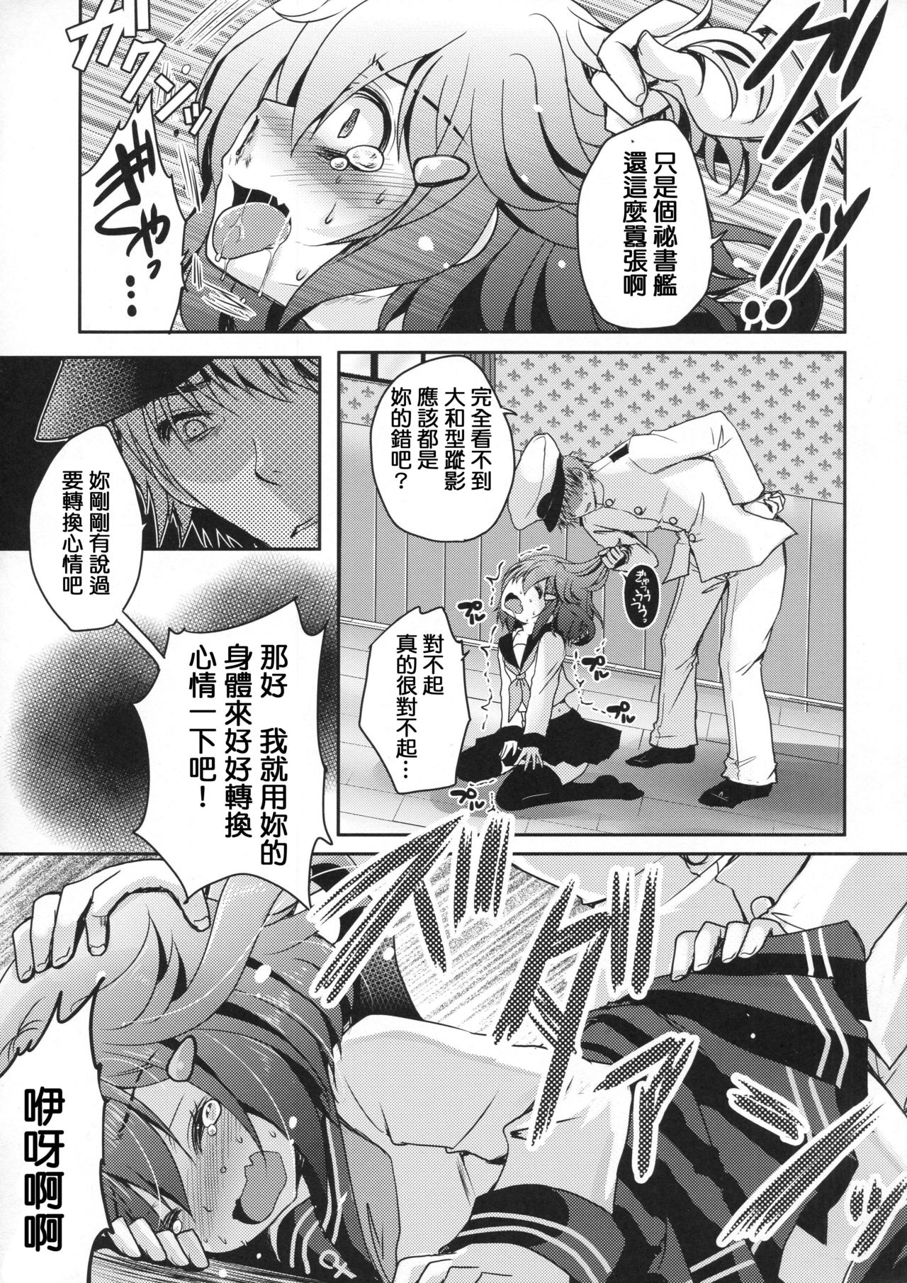(C90) [うすべに屋 (うすべに桜子)] 共依存という名の愛のカタチ (艦隊これくしょん -艦これ-) [中国翻訳]