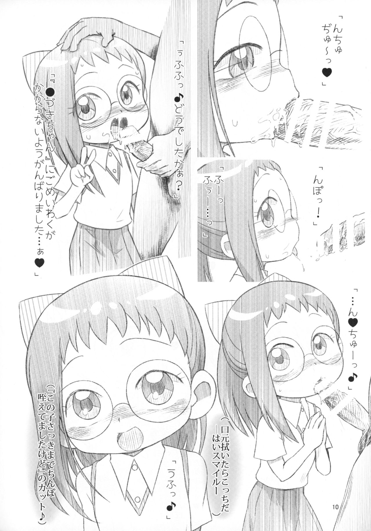 (C90) [花泥棒 (夕餉)] 似チアサ7 (おジャ魔女どれみ)