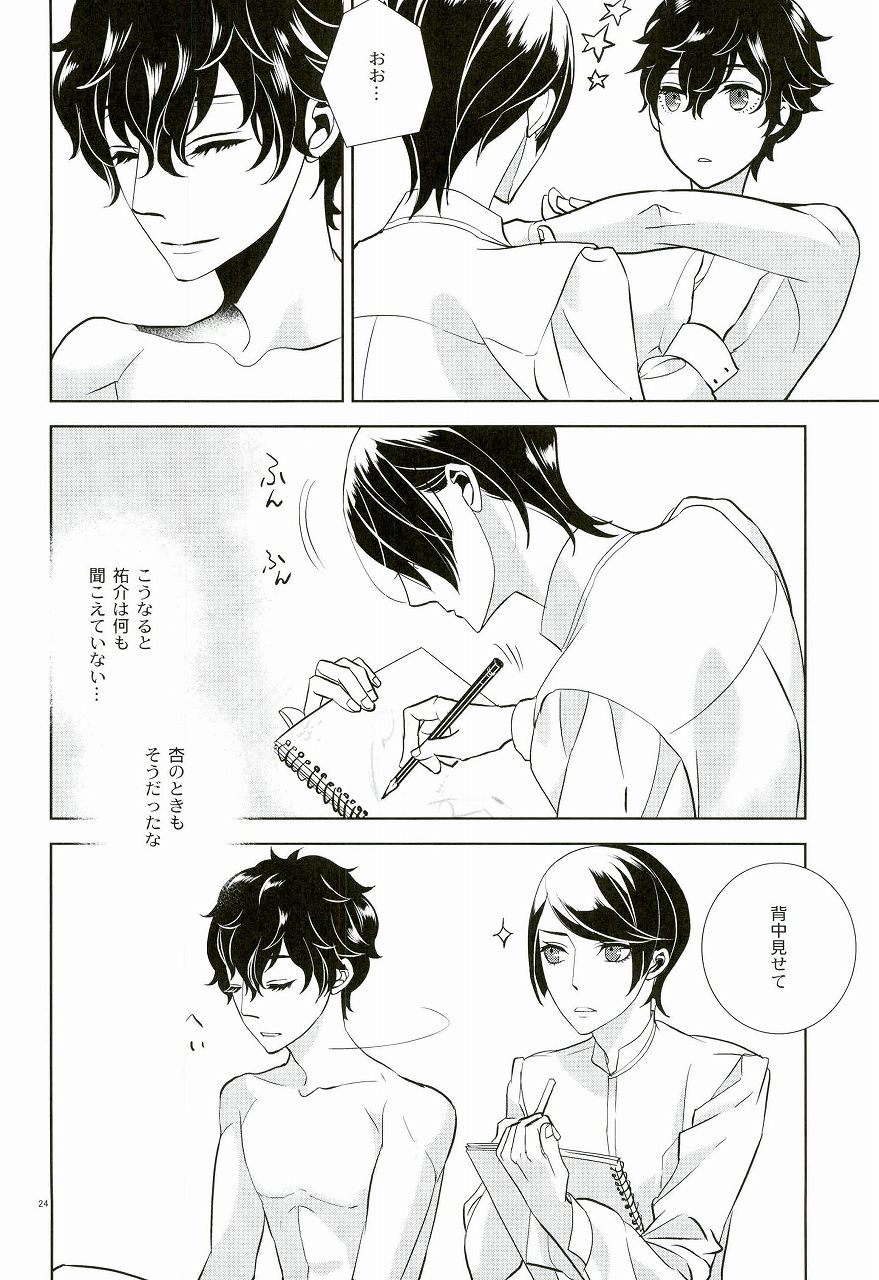 (C91) [AUH (soie)] ブランクカードのおもてうら (ペルソナ5)