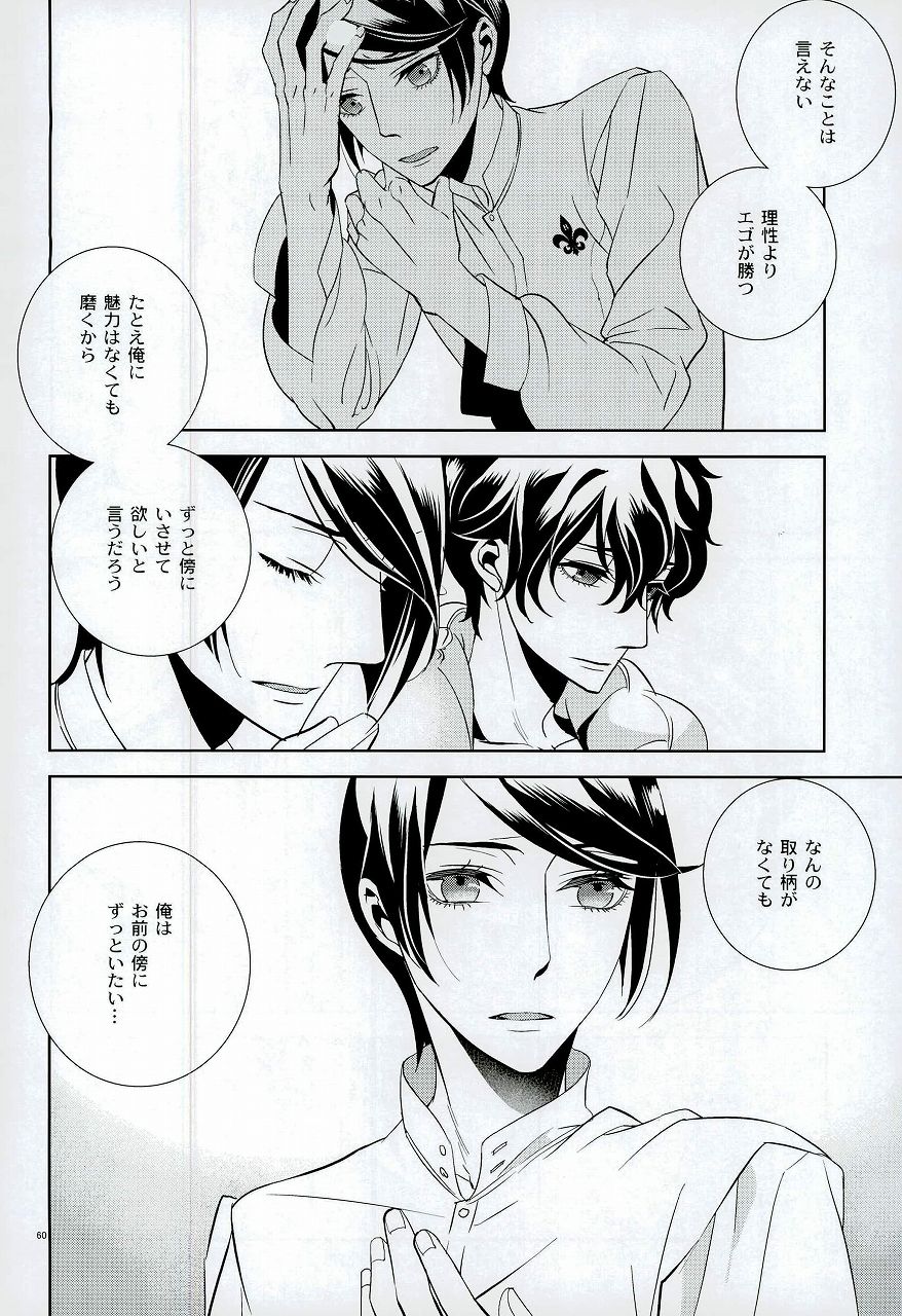 (C91) [AUH (soie)] ブランクカードのおもてうら (ペルソナ5)