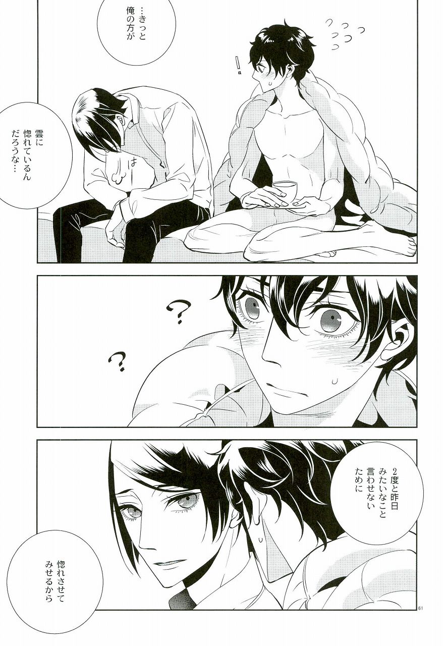 (C91) [AUH (soie)] ブランクカードのおもてうら (ペルソナ5)