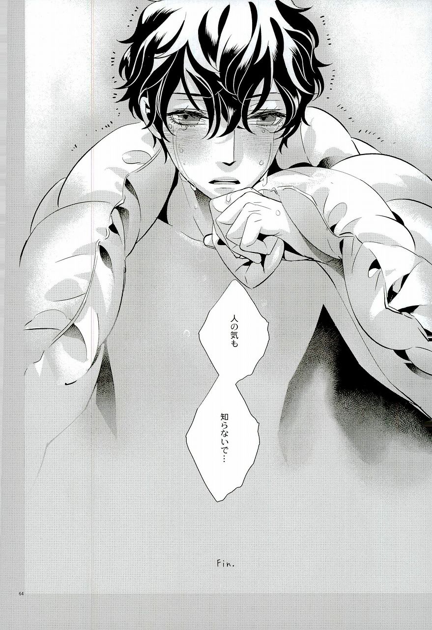 (C91) [AUH (soie)] ブランクカードのおもてうら (ペルソナ5)