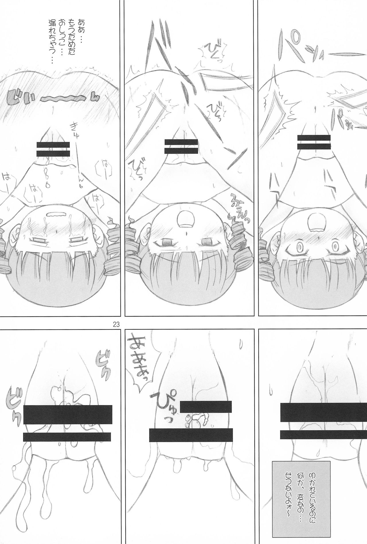 (C73) [元気本舗 (大福けーじ、沙羅木力)] みつどもM (みつどもえ)