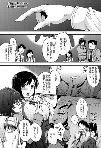 [宇場義行] ロイヤルハント