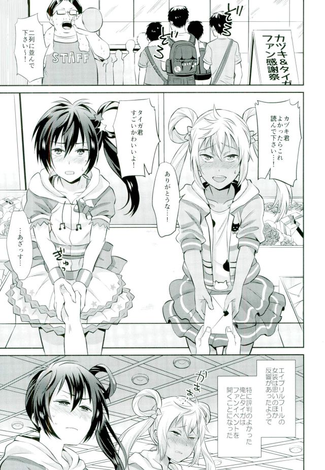 (C90) [うさみみしんどろーむ (えるたすく)] メス堕ちっくラブ (プリティーリズム)