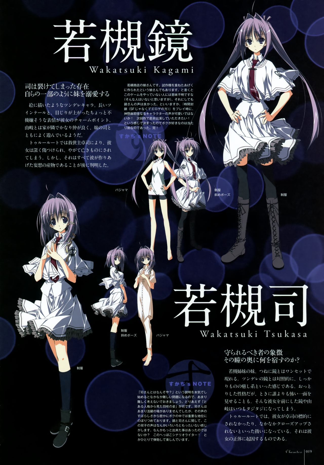素晴らしき日々 ～不連続存在～ 公式ビジュアルアーカイヴ [ページ欠落]
