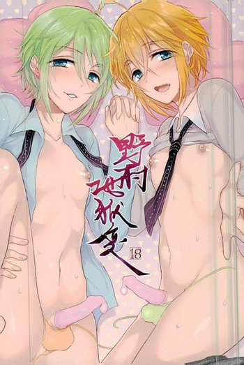 (C87) [おこさん (チャン太)] 野村地獄変 (MARGINAL#4)