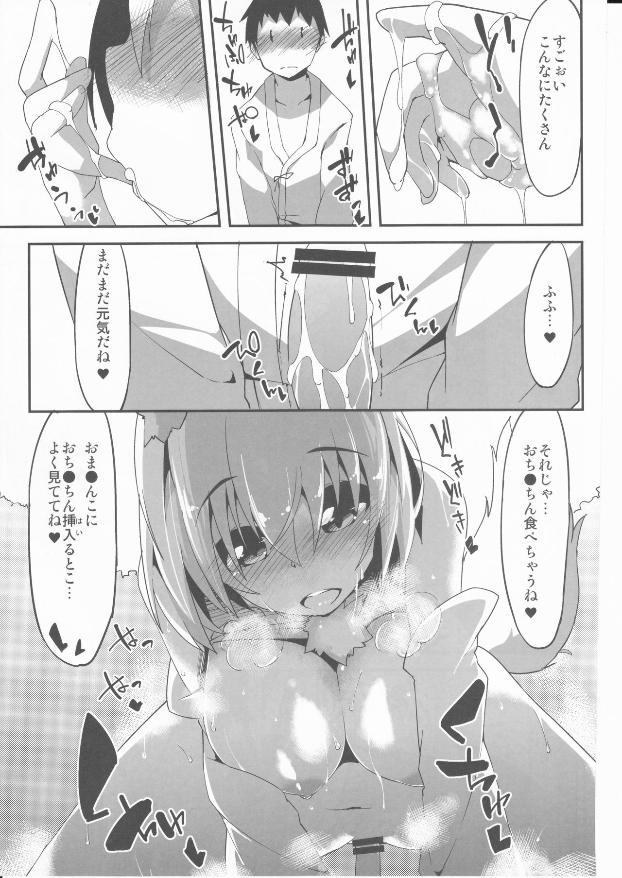 (C88) [圧縮工房 (テラzip)] えっちでわんこなお姉ちゃん (東方Project)