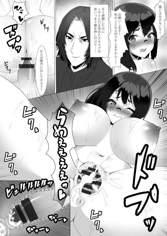 [貞五郎] ハリエット・ポッターと催眠セックス (ハリーポッター)