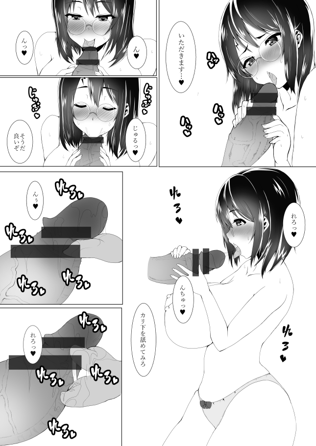 [貞五郎] ハリエット・ポッターと催眠セックス (ハリーポッター)