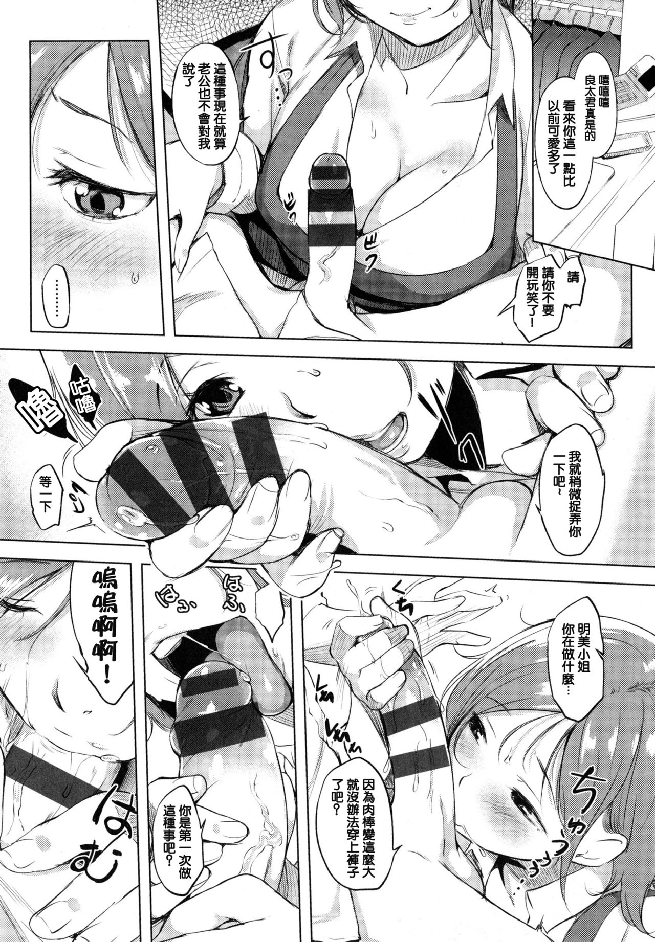 [utu] 色は匂へど･･･ + とらのあな限定小冊子 [中国翻訳]