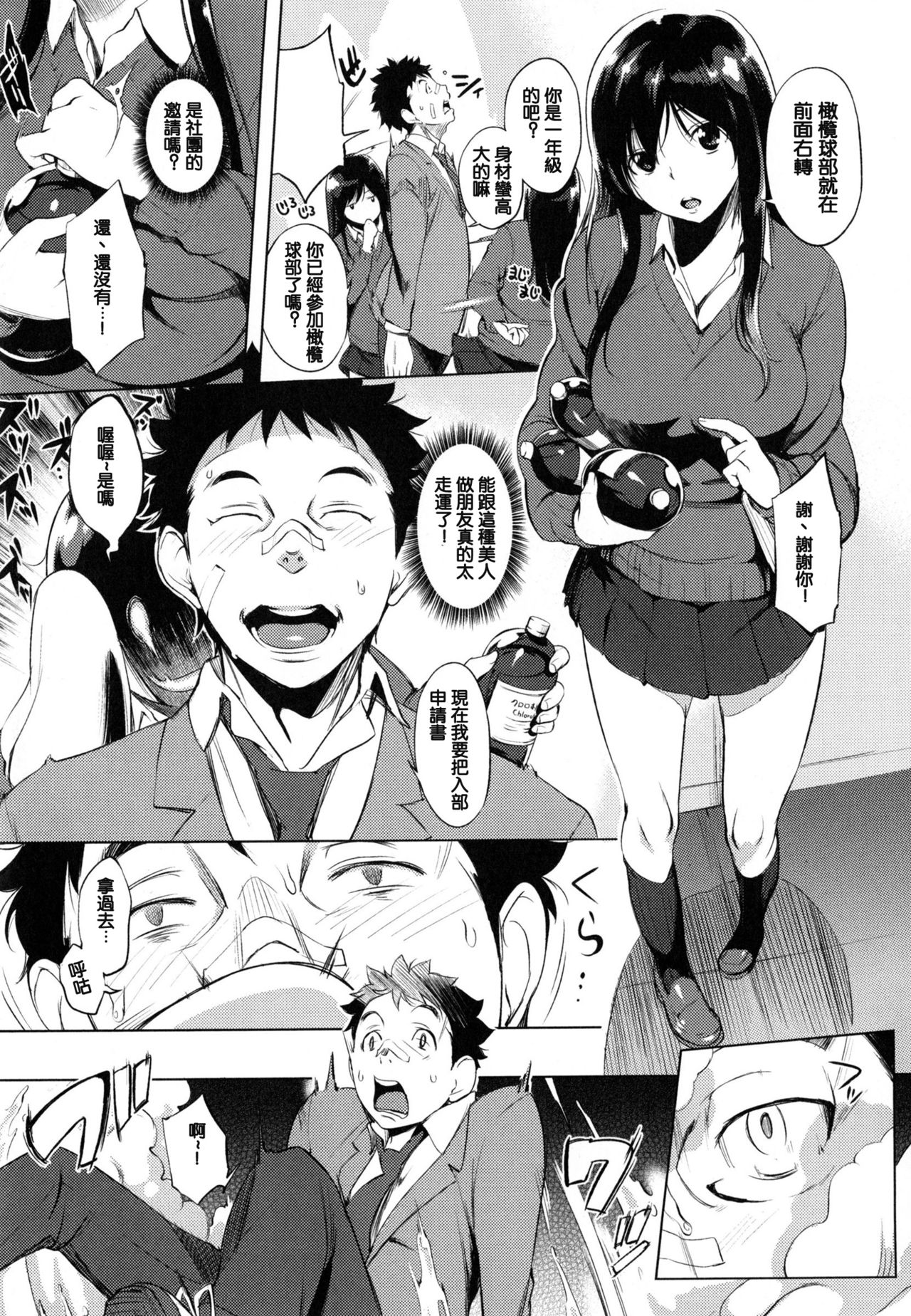 [utu] 色は匂へど･･･ + とらのあな限定小冊子 [中国翻訳]