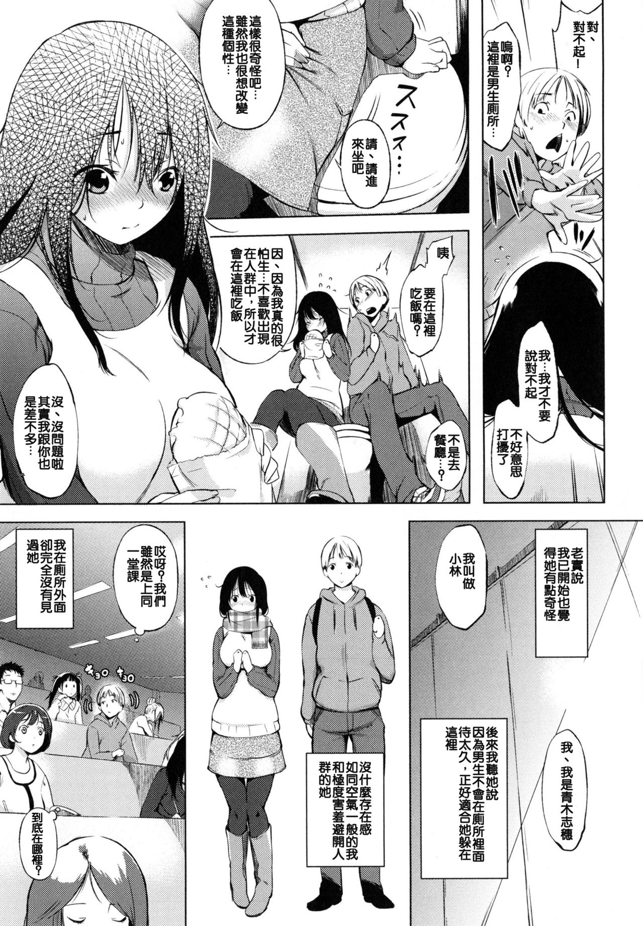 [utu] 色は匂へど･･･ + とらのあな限定小冊子 [中国翻訳]