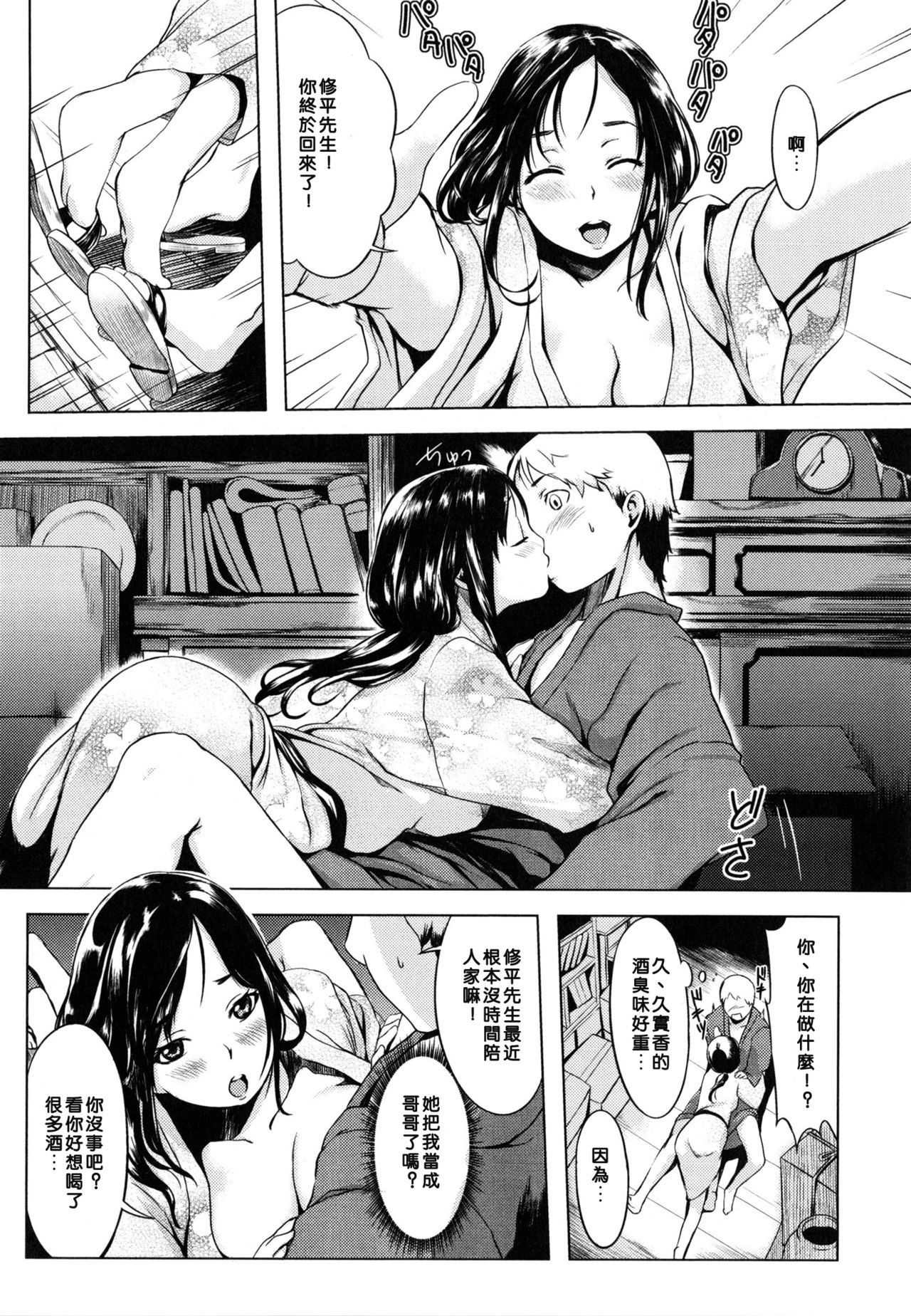 [utu] 色は匂へど･･･ + とらのあな限定小冊子 [中国翻訳]