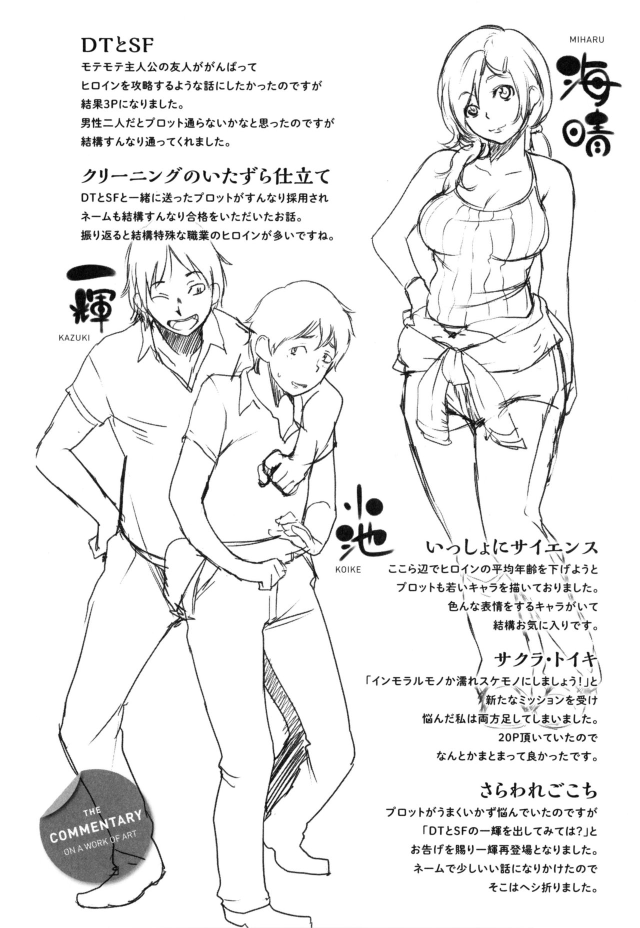 [utu] 色は匂へど･･･ + とらのあな限定小冊子 [中国翻訳]