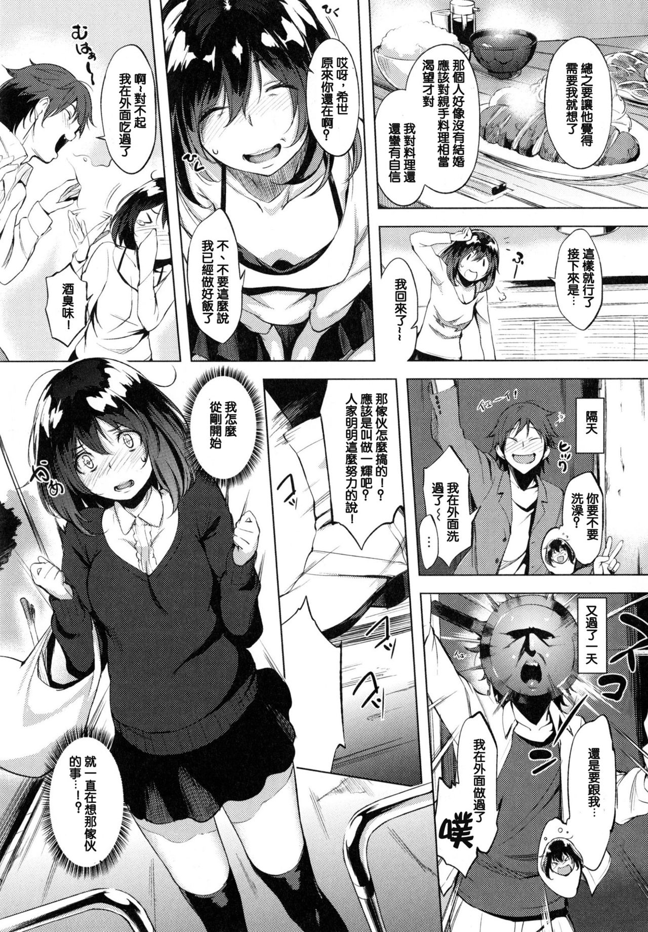 [utu] 色は匂へど･･･ + とらのあな限定小冊子 [中国翻訳]