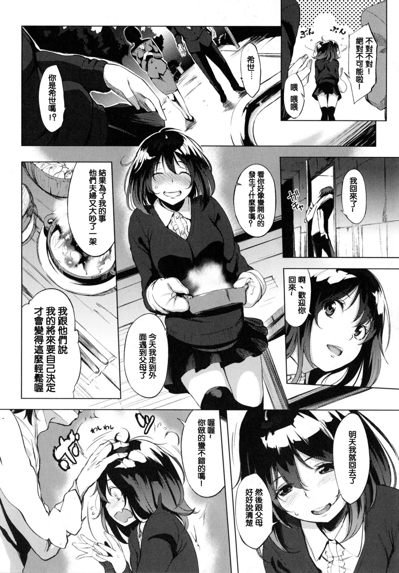 [utu] 色は匂へど･･･ + とらのあな限定小冊子 [中国翻訳]