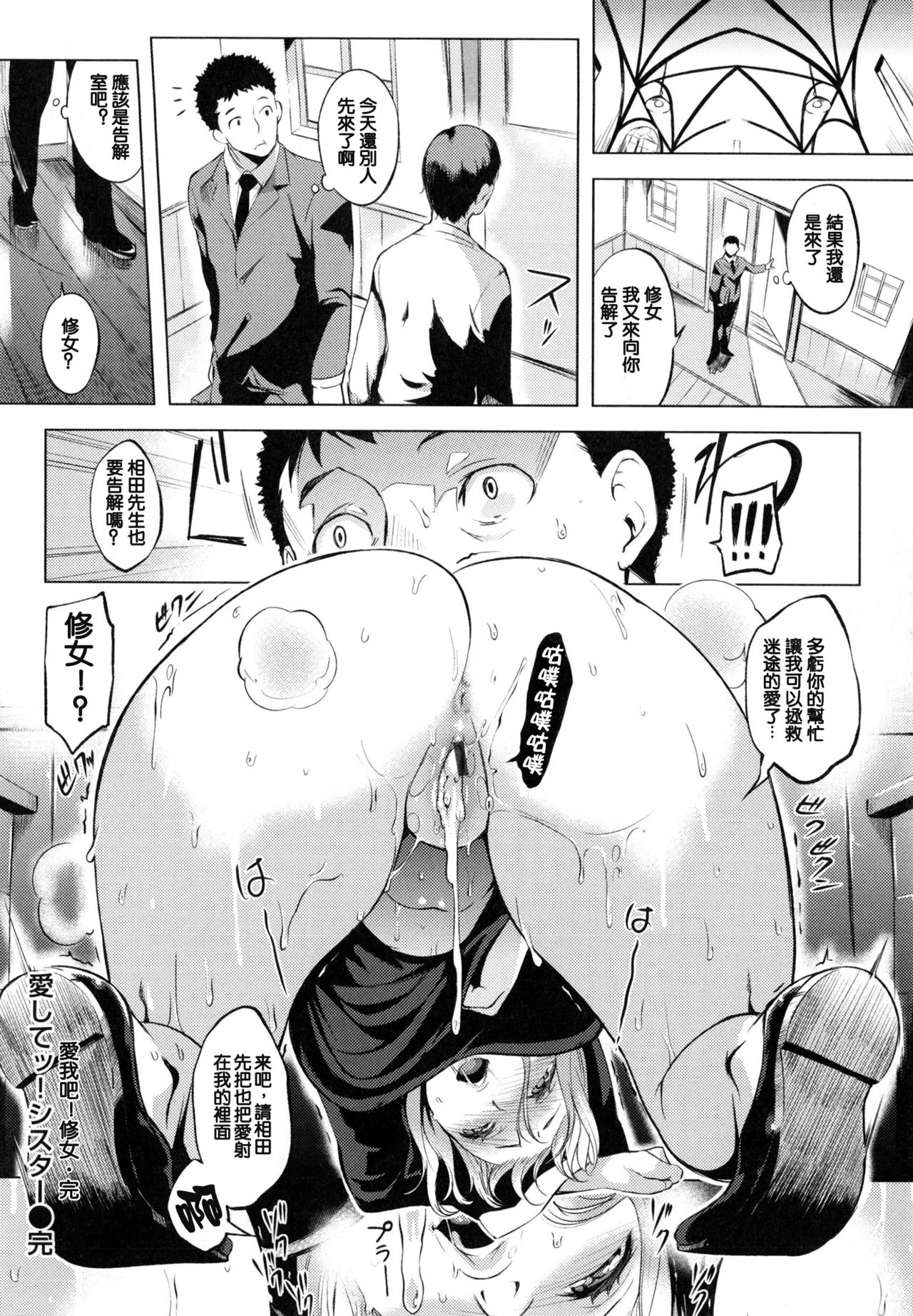 [utu] 色は匂へど･･･ + とらのあな限定小冊子 [中国翻訳]